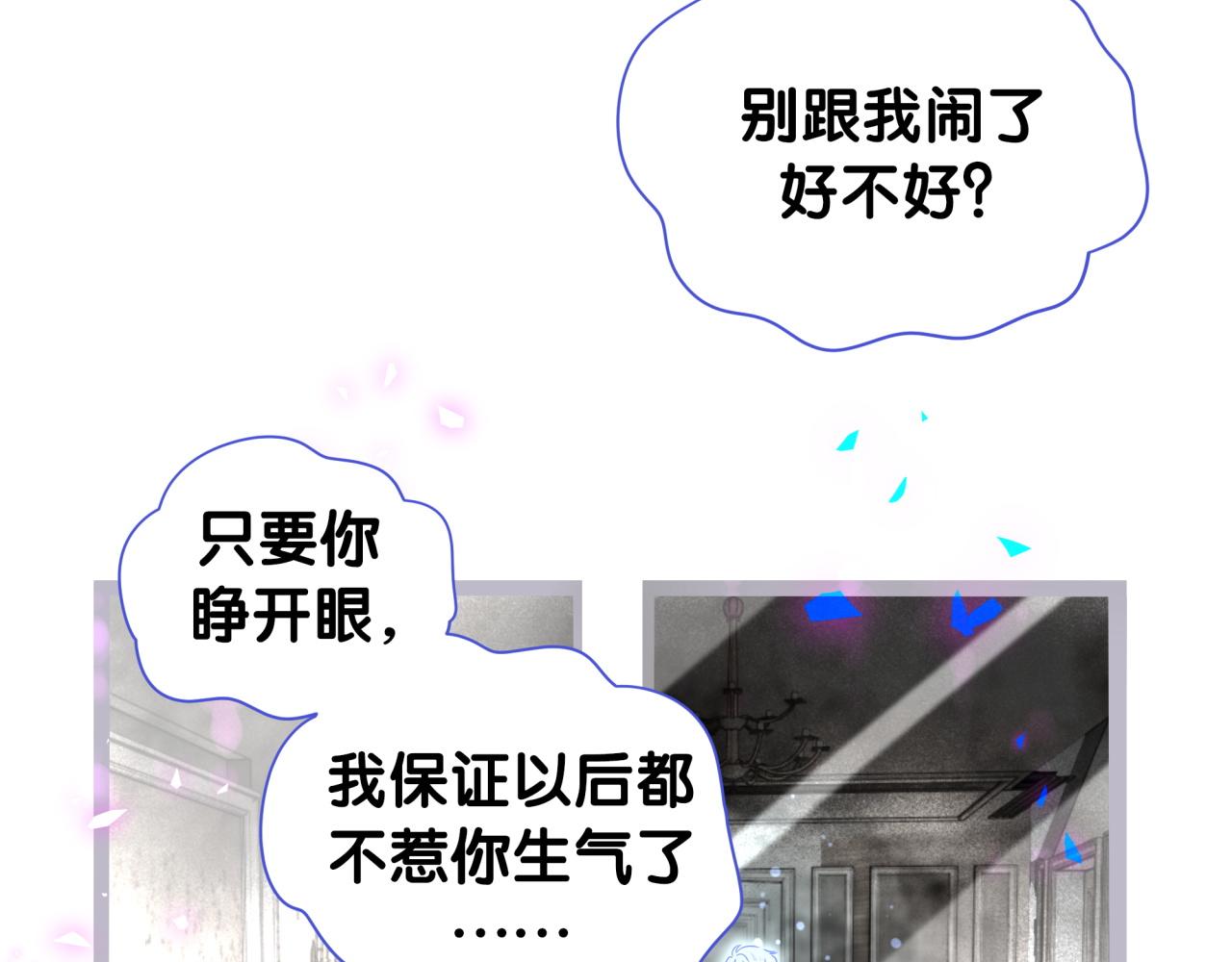 被自己束缚的金丝雀韩漫全集-第104话 麻雀死了无删减无遮挡章节图片 