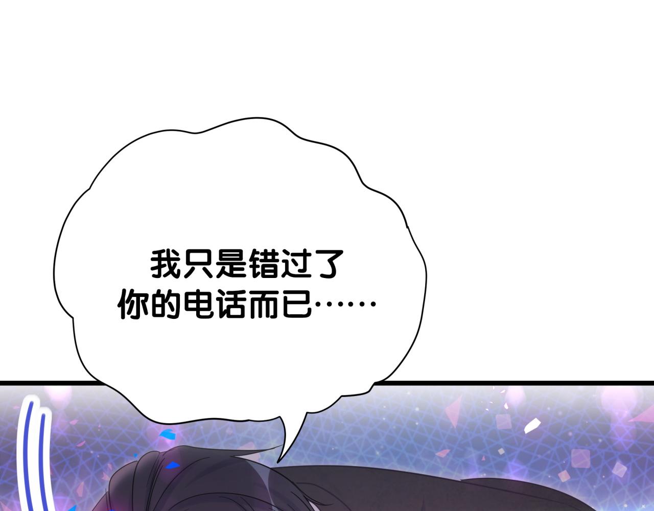 被自己束缚的金丝雀韩漫全集-第104话 麻雀死了无删减无遮挡章节图片 