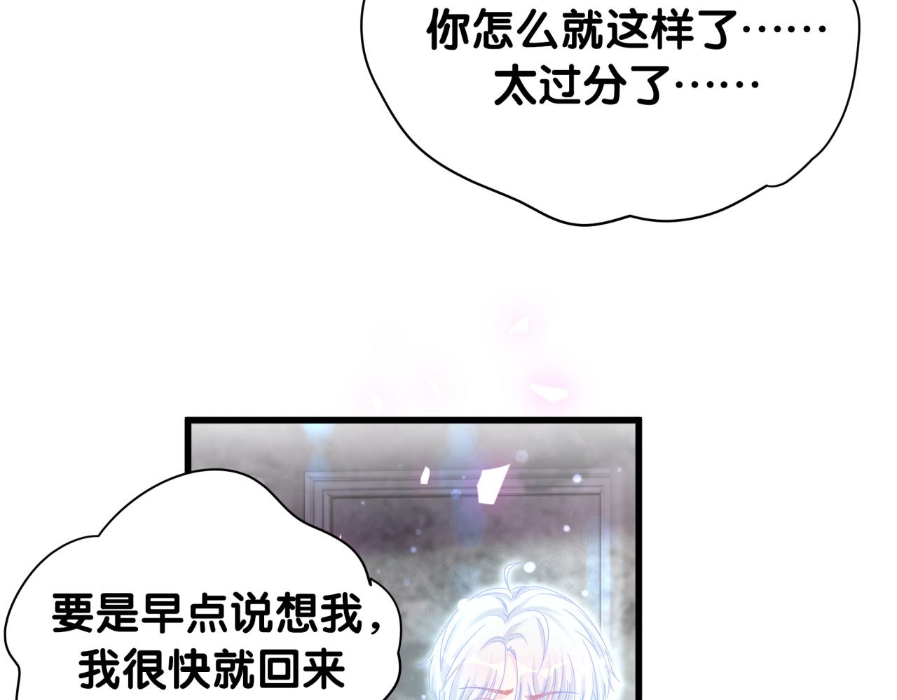 被自己束缚的金丝雀韩漫全集-第104话 麻雀死了无删减无遮挡章节图片 