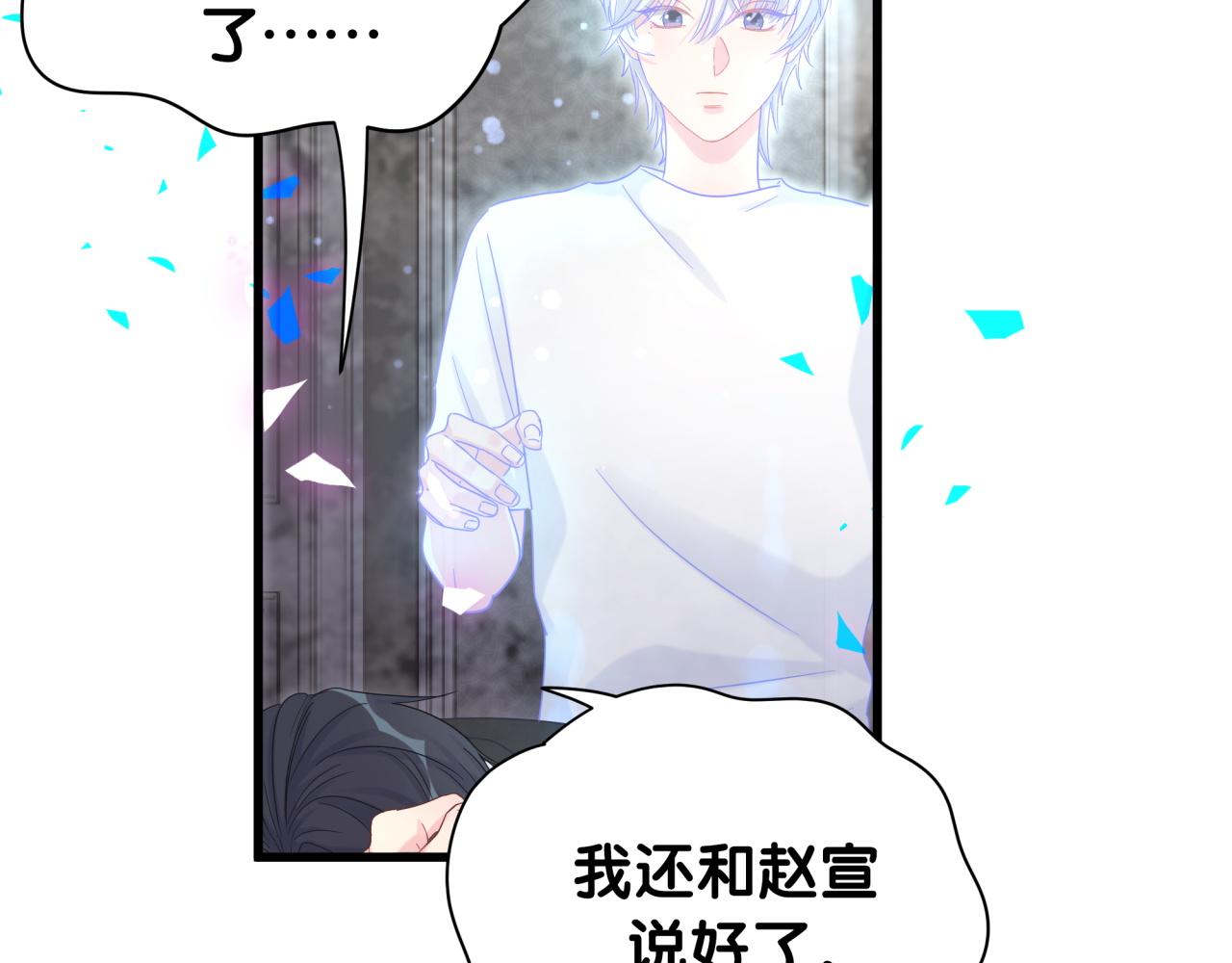 被自己束缚的金丝雀韩漫全集-第104话 麻雀死了无删减无遮挡章节图片 