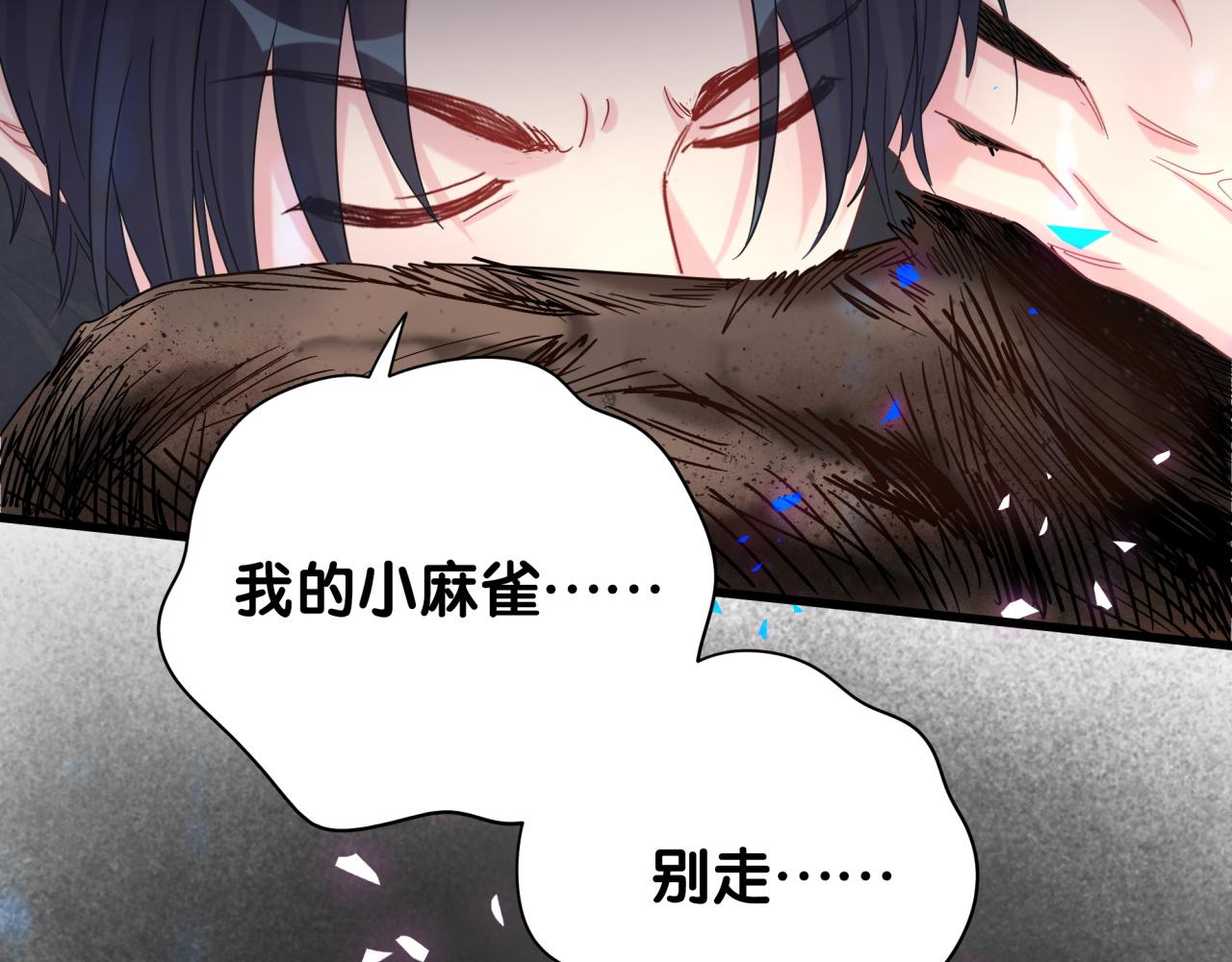 被自己束缚的金丝雀韩漫全集-第104话 麻雀死了无删减无遮挡章节图片 