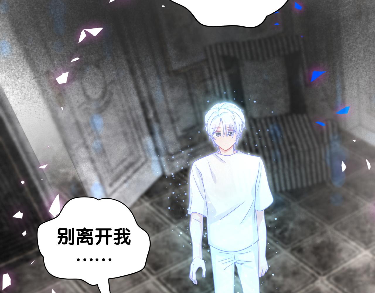 被自己束缚的金丝雀韩漫全集-第104话 麻雀死了无删减无遮挡章节图片 