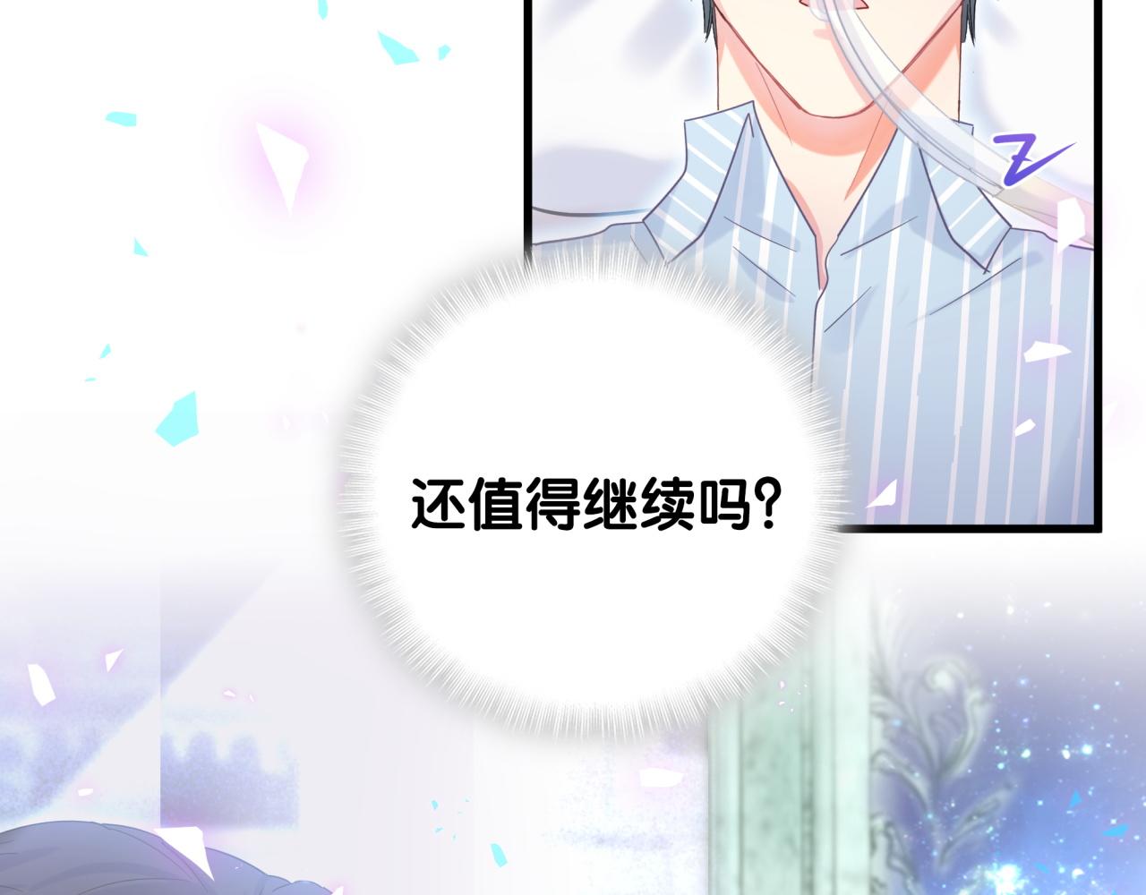 被自己束缚的金丝雀韩漫全集-第105话 塑造出来的梦境无删减无遮挡章节图片 
