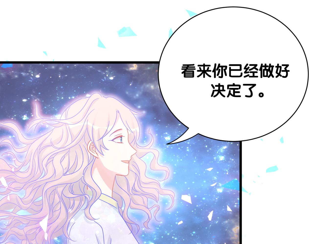 被自己束缚的金丝雀韩漫全集-第105话 塑造出来的梦境无删减无遮挡章节图片 