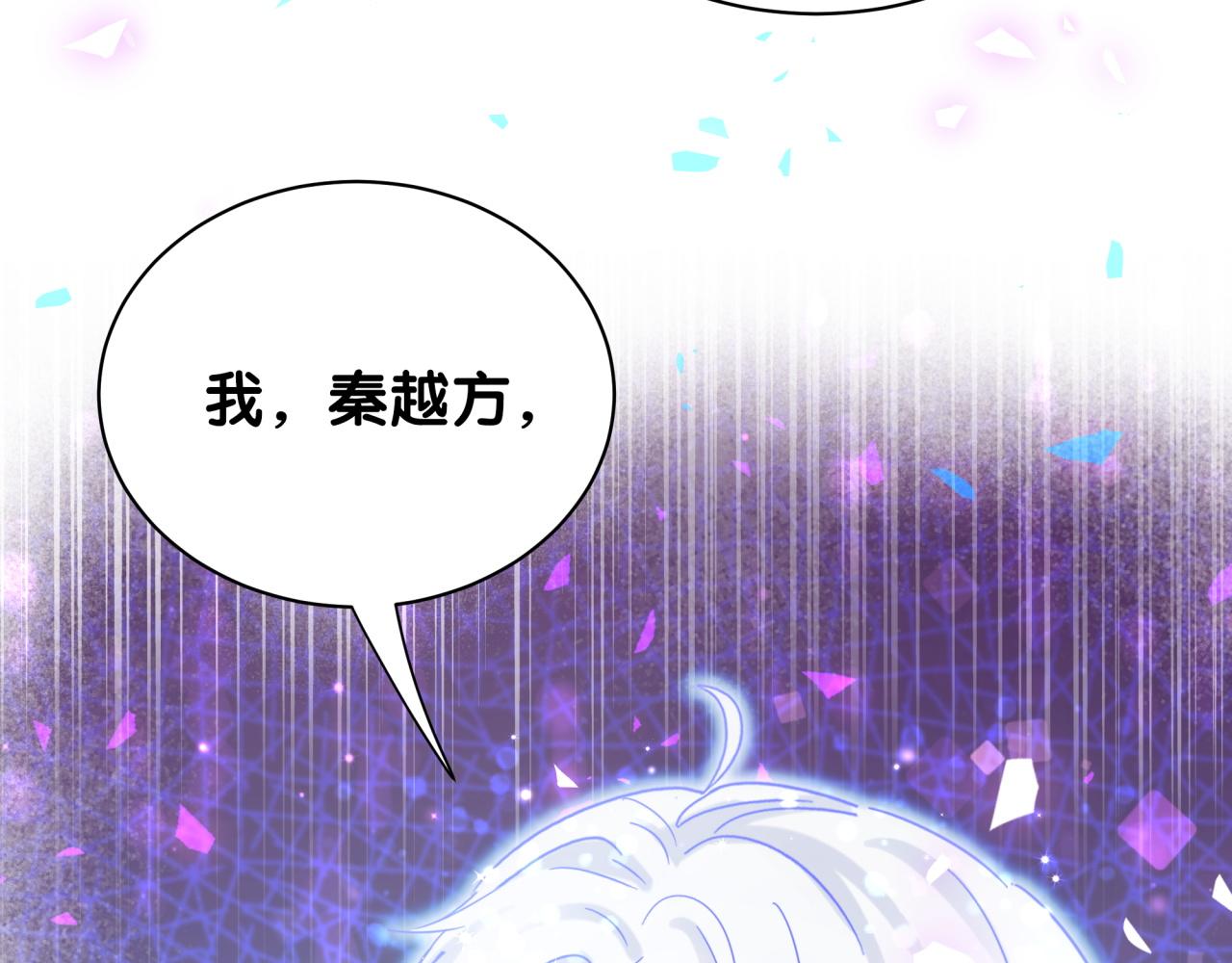 被自己束缚的金丝雀韩漫全集-第105话 塑造出来的梦境无删减无遮挡章节图片 