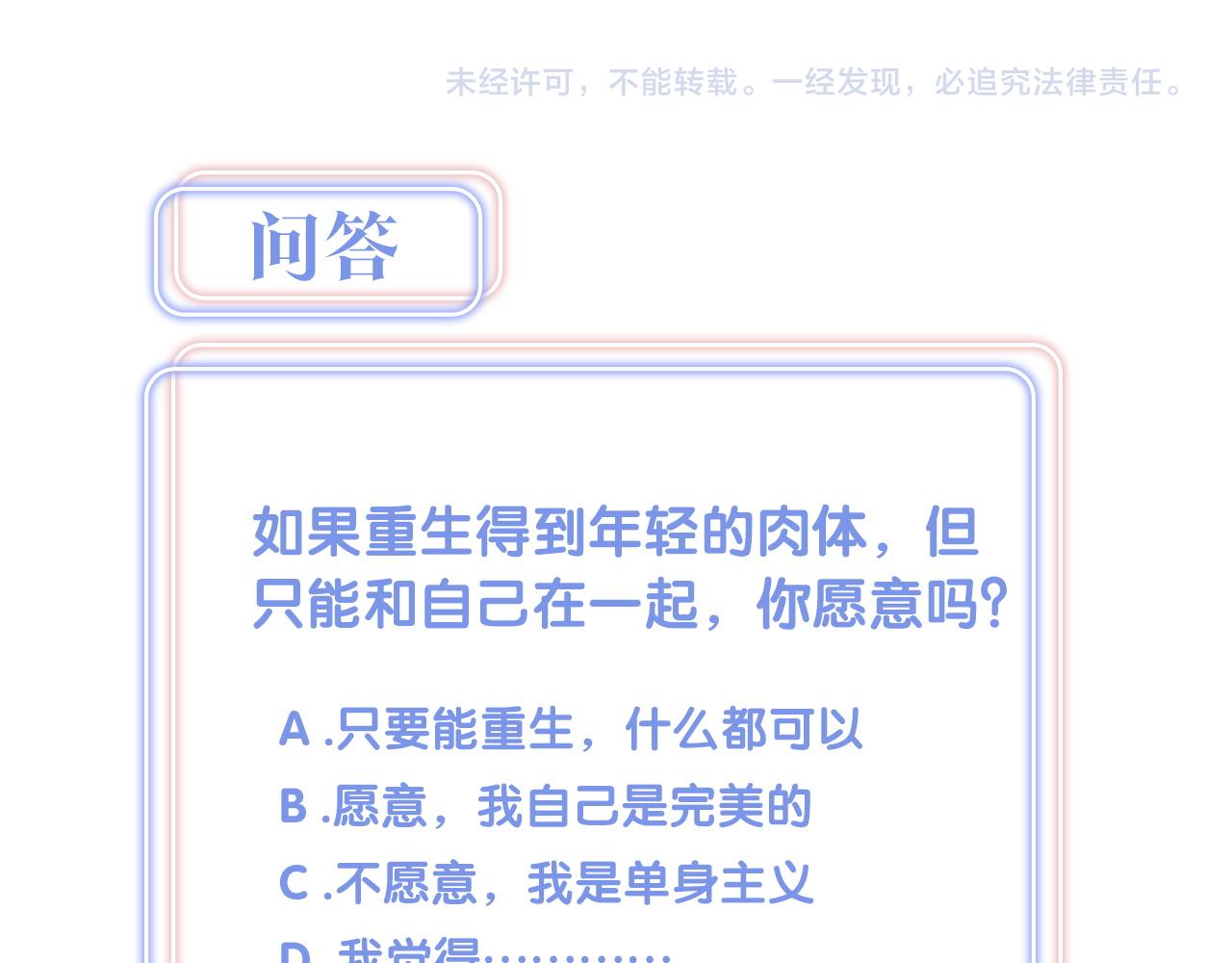 被自己束缚的金丝雀韩漫全集-第105话 塑造出来的梦境无删减无遮挡章节图片 