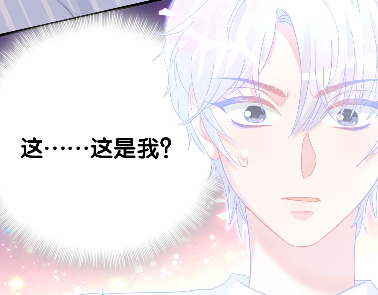 被自己束缚的金丝雀韩漫全集-第105话 塑造出来的梦境无删减无遮挡章节图片 