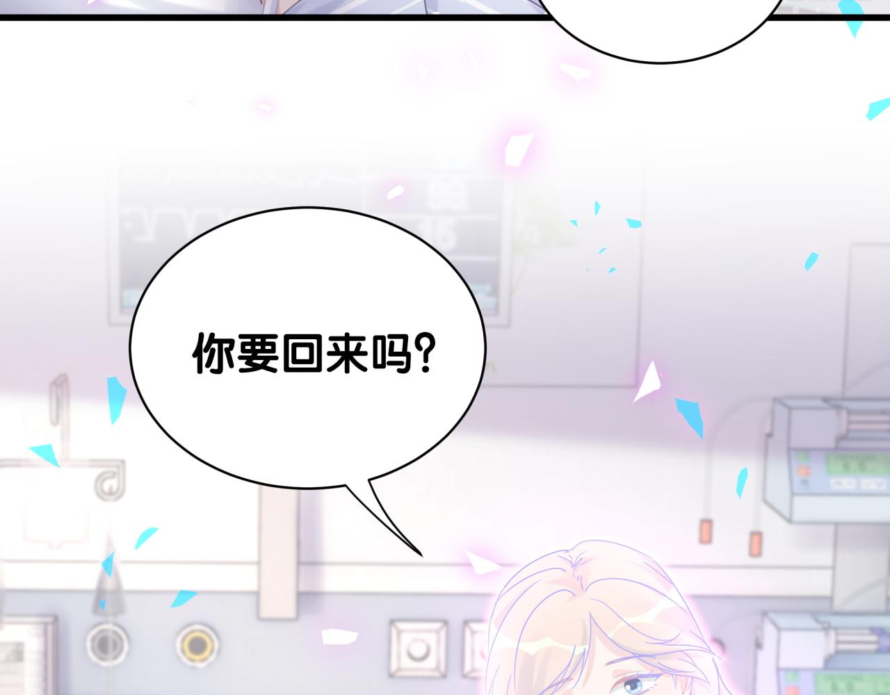 被自己束缚的金丝雀韩漫全集-第105话 塑造出来的梦境无删减无遮挡章节图片 