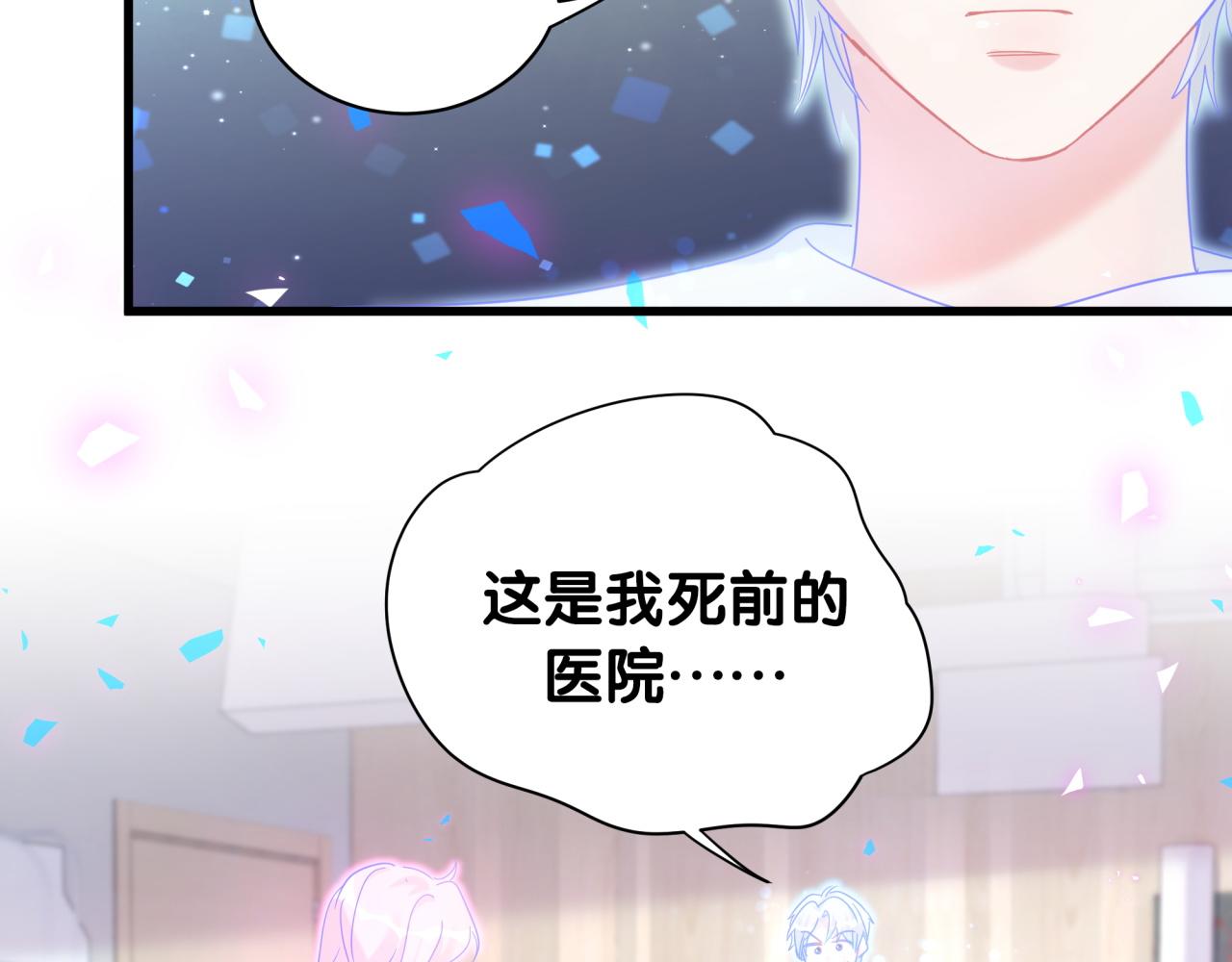 被自己束缚的金丝雀韩漫全集-第105话 塑造出来的梦境无删减无遮挡章节图片 
