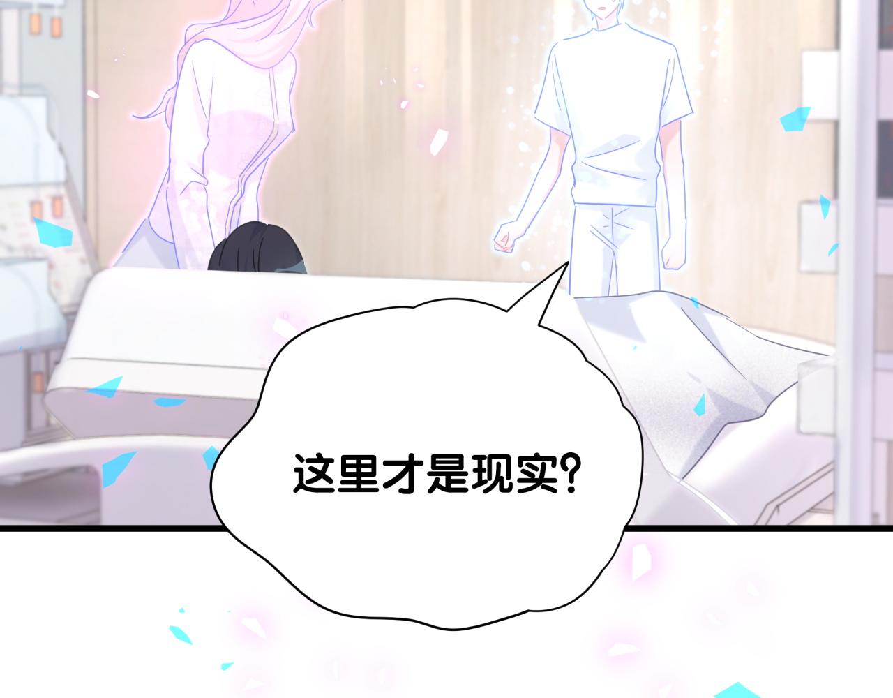 被自己束缚的金丝雀韩漫全集-第105话 塑造出来的梦境无删减无遮挡章节图片 