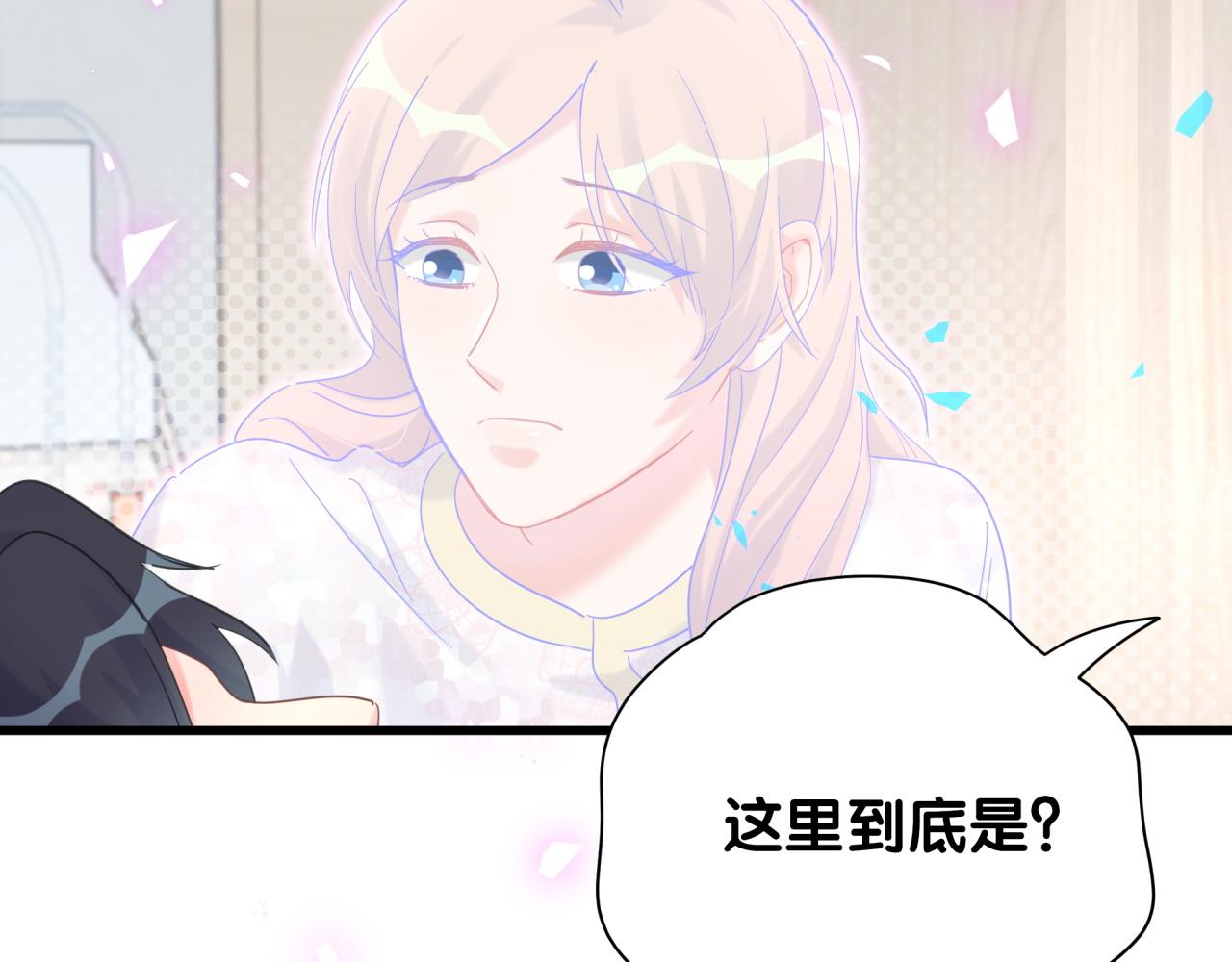 被自己束缚的金丝雀韩漫全集-第105话 塑造出来的梦境无删减无遮挡章节图片 