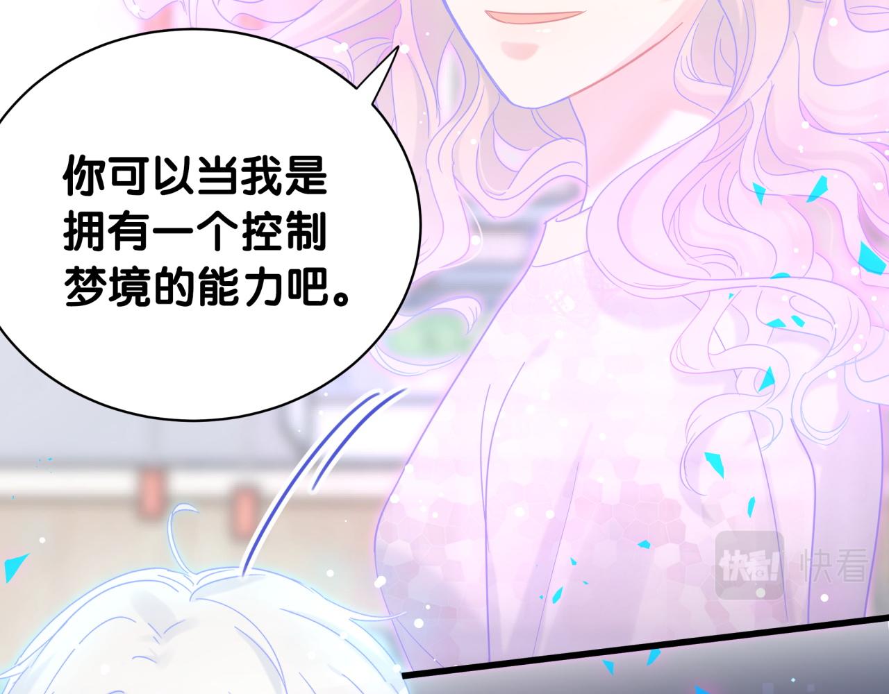被自己束缚的金丝雀韩漫全集-第105话 塑造出来的梦境无删减无遮挡章节图片 