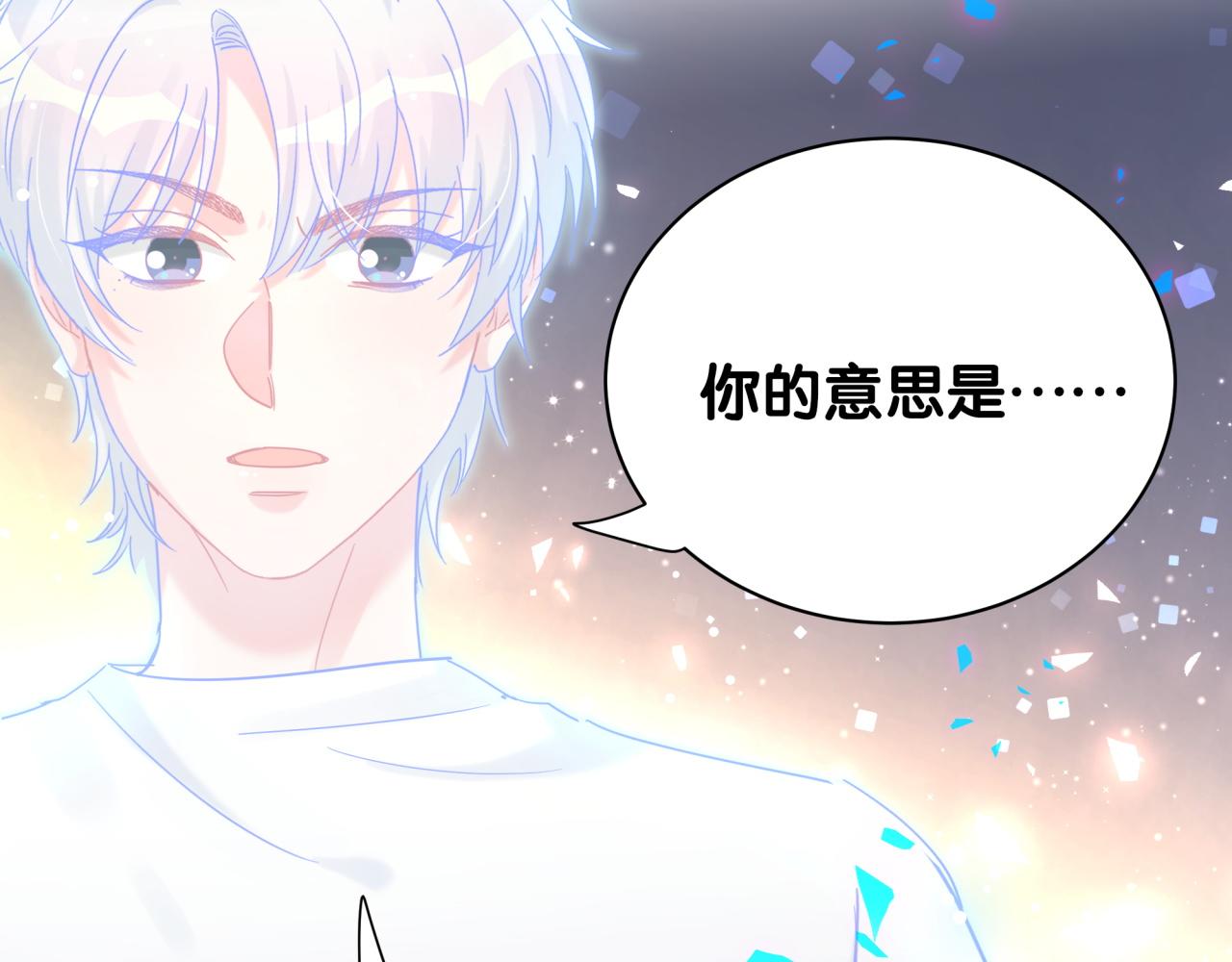 被自己束缚的金丝雀韩漫全集-第105话 塑造出来的梦境无删减无遮挡章节图片 