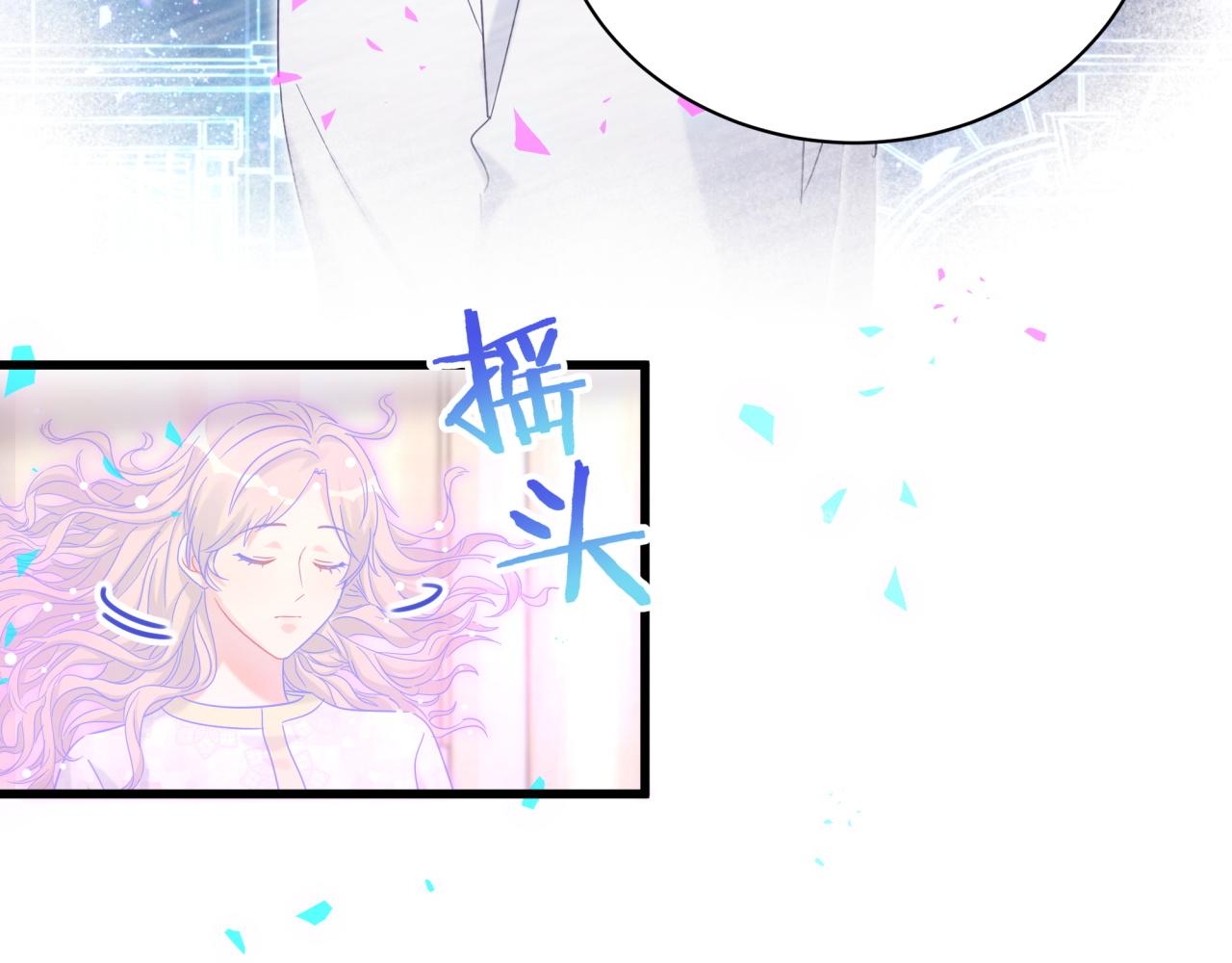 被自己束缚的金丝雀韩漫全集-第105话 塑造出来的梦境无删减无遮挡章节图片 