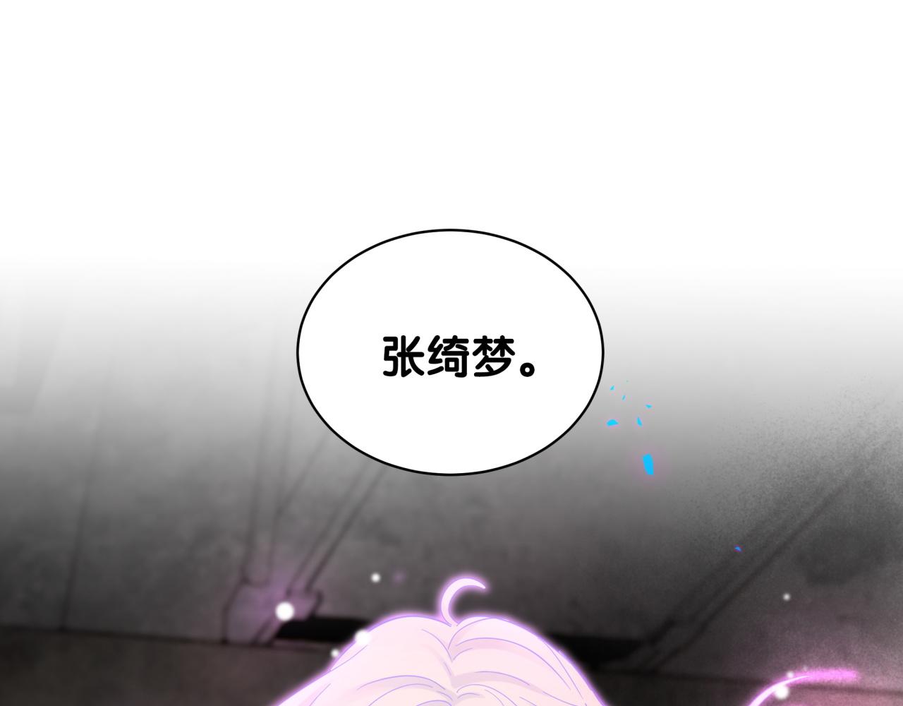 被自己束缚的金丝雀韩漫全集-第105话 塑造出来的梦境无删减无遮挡章节图片 