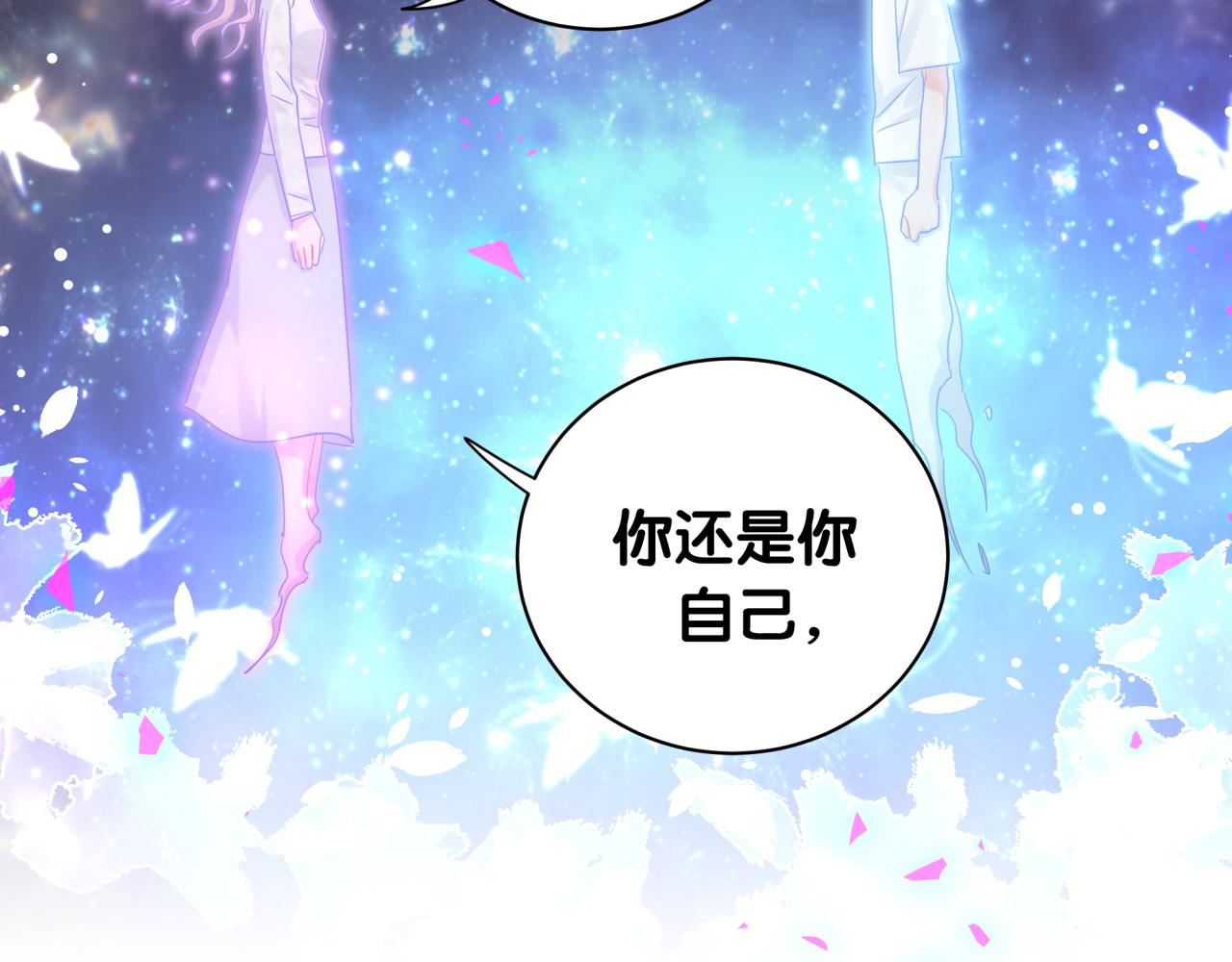 被自己束缚的金丝雀韩漫全集-第105话 塑造出来的梦境无删减无遮挡章节图片 