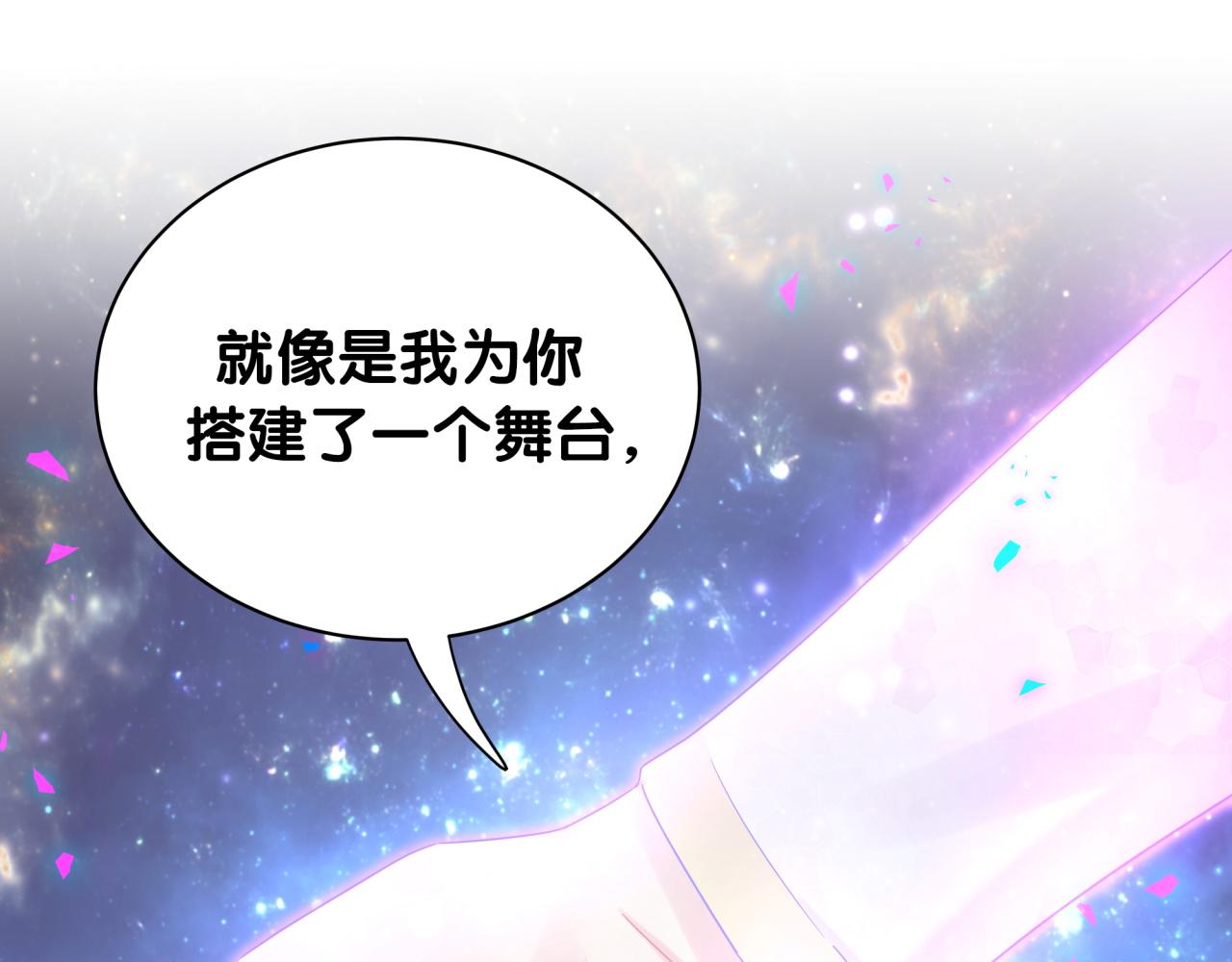 被自己束缚的金丝雀韩漫全集-第105话 塑造出来的梦境无删减无遮挡章节图片 