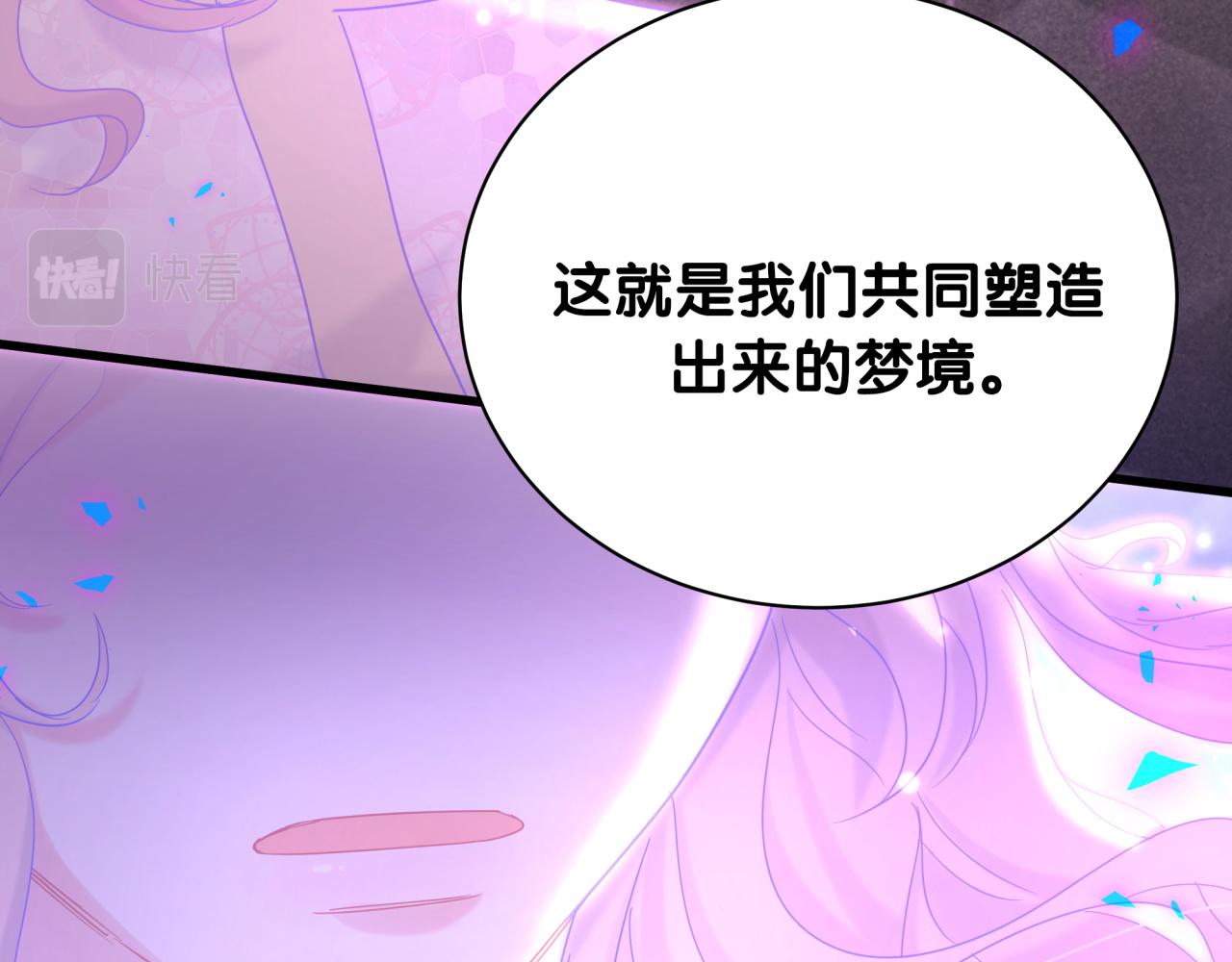 被自己束缚的金丝雀韩漫全集-第105话 塑造出来的梦境无删减无遮挡章节图片 