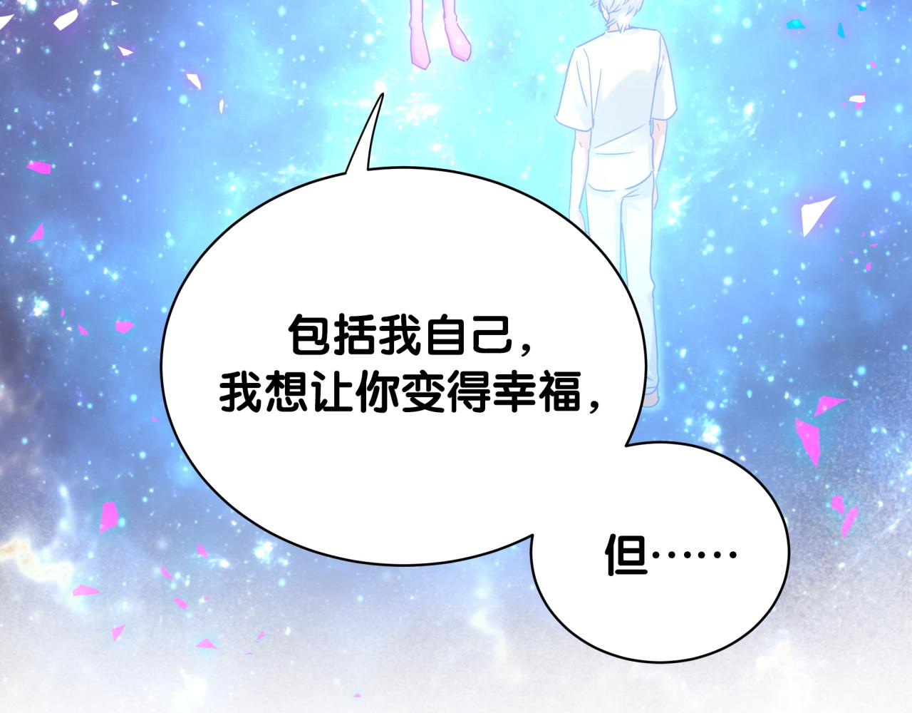 被自己束缚的金丝雀韩漫全集-第105话 塑造出来的梦境无删减无遮挡章节图片 