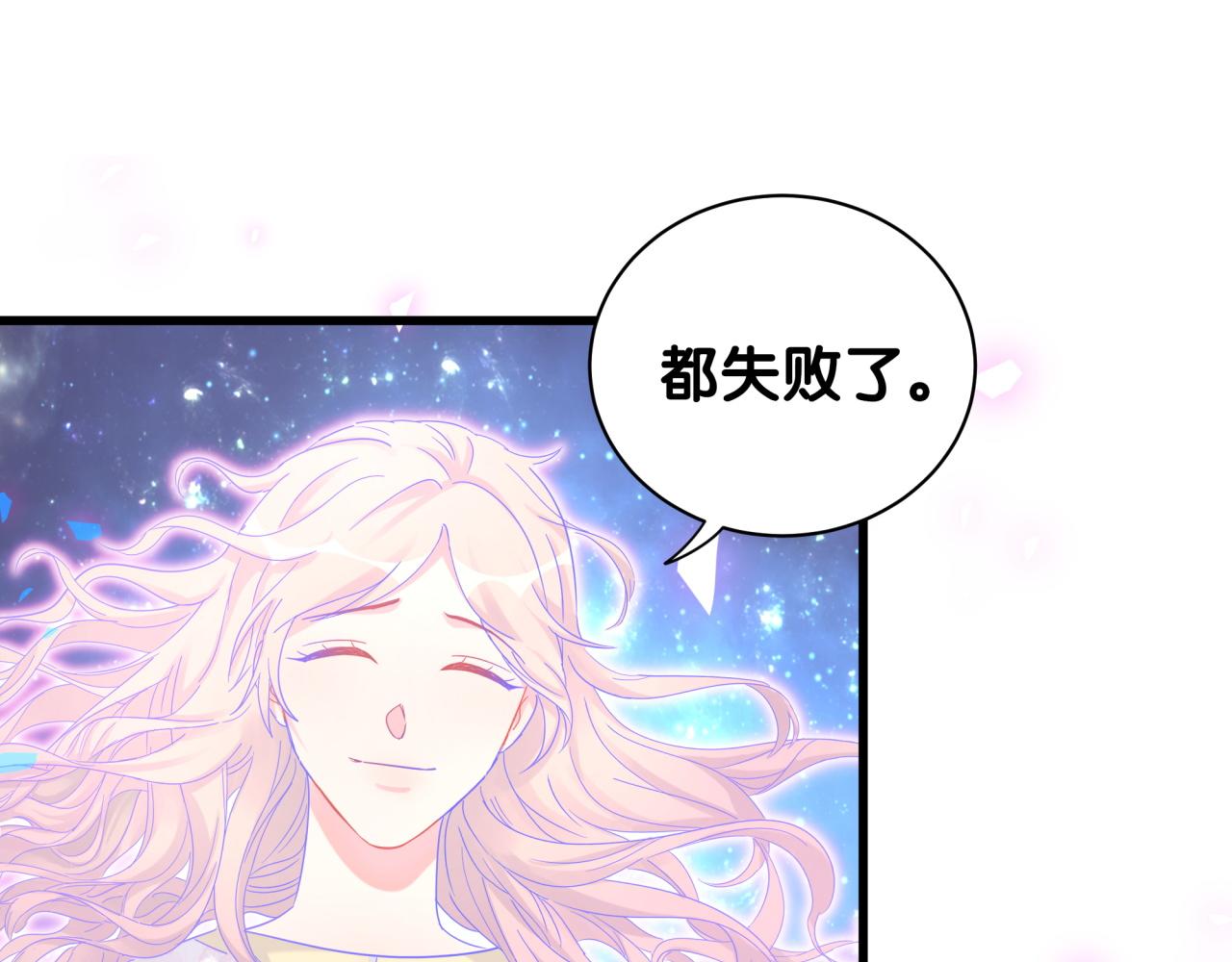 被自己束缚的金丝雀韩漫全集-第105话 塑造出来的梦境无删减无遮挡章节图片 