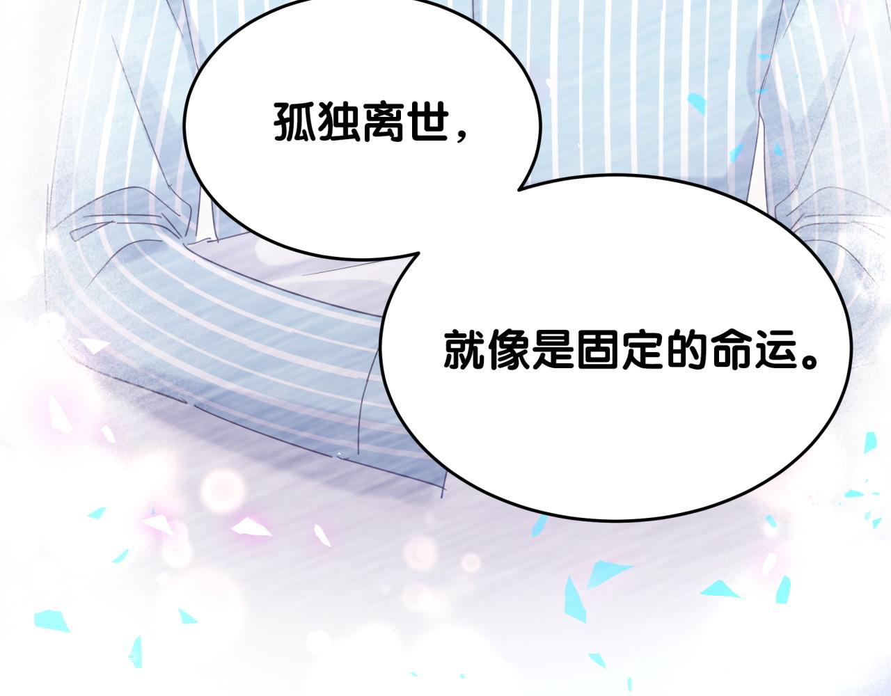 被自己束缚的金丝雀韩漫全集-第105话 塑造出来的梦境无删减无遮挡章节图片 