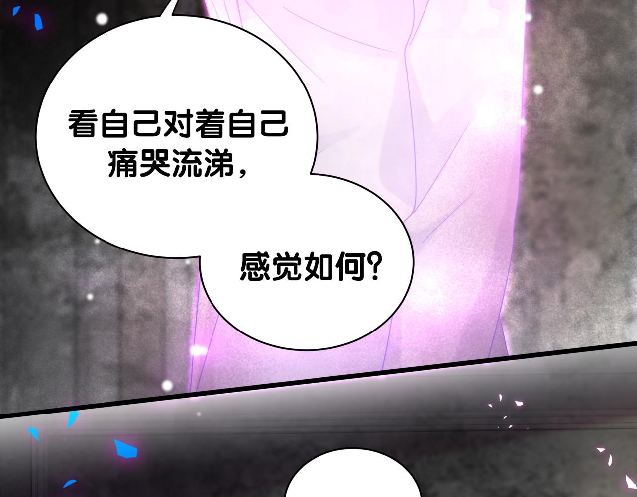 被自己束缚的金丝雀韩漫全集-第105话 塑造出来的梦境无删减无遮挡章节图片 