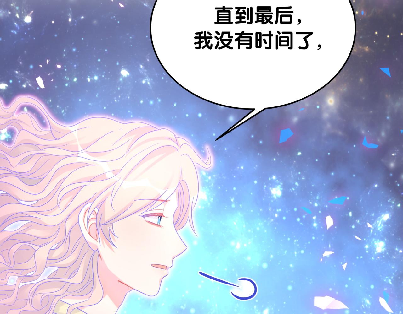 被自己束缚的金丝雀韩漫全集-第105话 塑造出来的梦境无删减无遮挡章节图片 