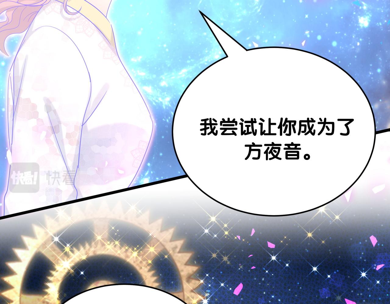 被自己束缚的金丝雀韩漫全集-第105话 塑造出来的梦境无删减无遮挡章节图片 