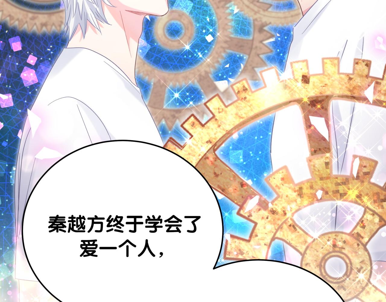 被自己束缚的金丝雀韩漫全集-第105话 塑造出来的梦境无删减无遮挡章节图片 