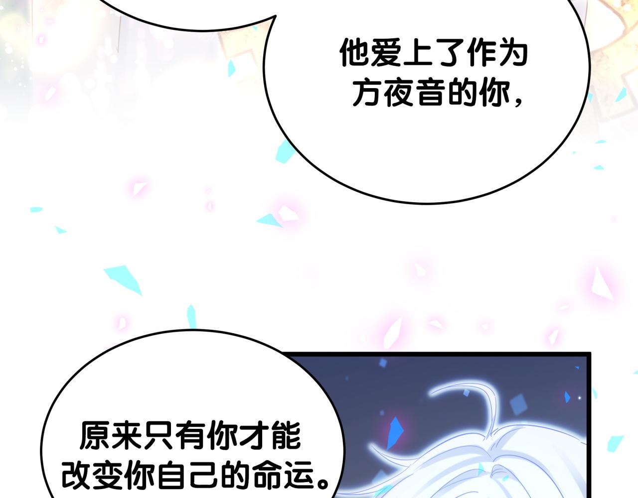 被自己束缚的金丝雀韩漫全集-第105话 塑造出来的梦境无删减无遮挡章节图片 