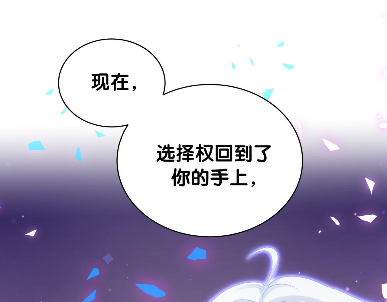 被自己束缚的金丝雀韩漫全集-第105话 塑造出来的梦境无删减无遮挡章节图片 