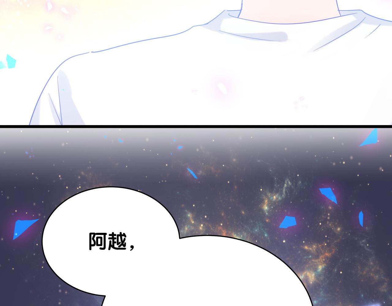 被自己束缚的金丝雀韩漫全集-第105话 塑造出来的梦境无删减无遮挡章节图片 