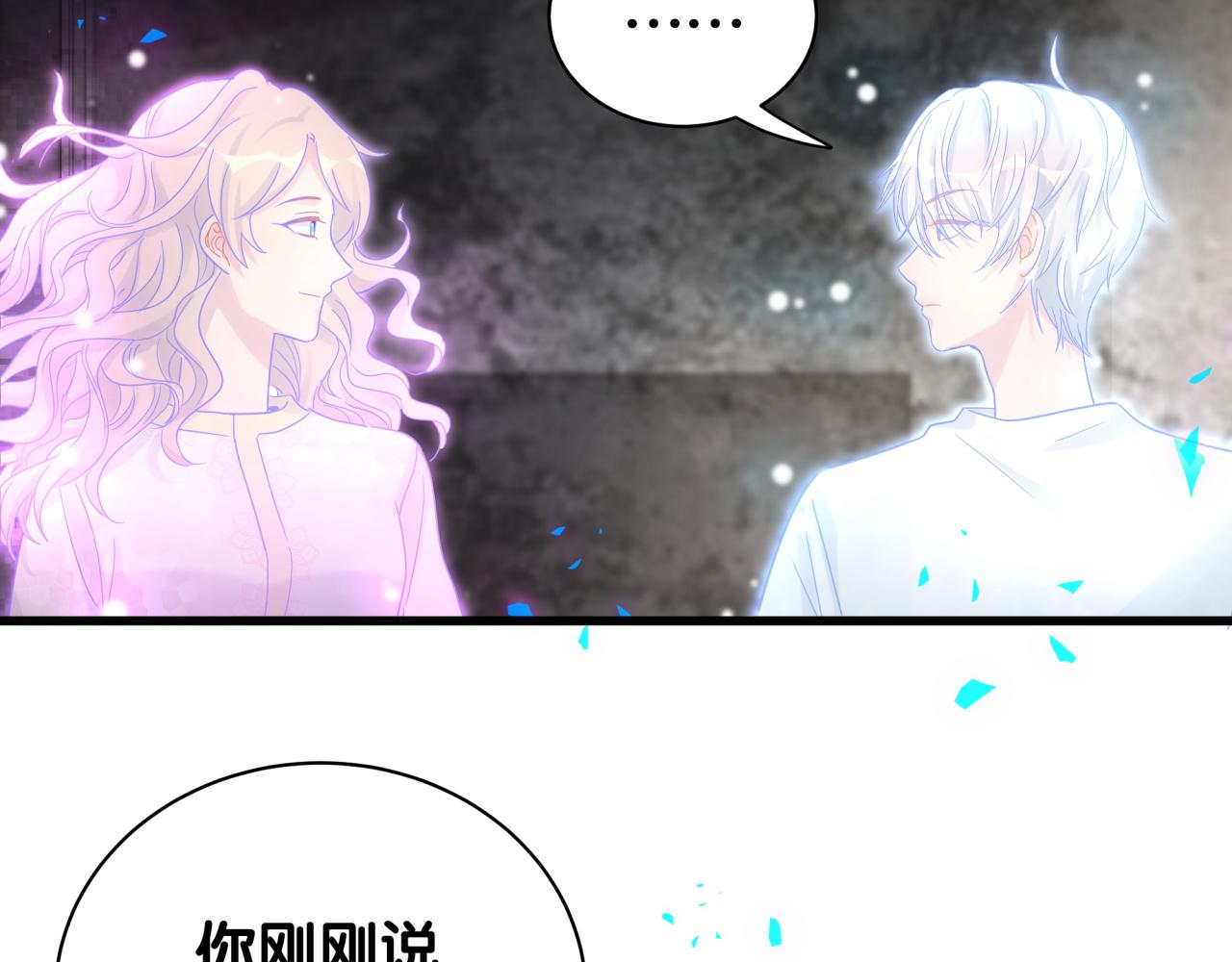 被自己束缚的金丝雀韩漫全集-第105话 塑造出来的梦境无删减无遮挡章节图片 