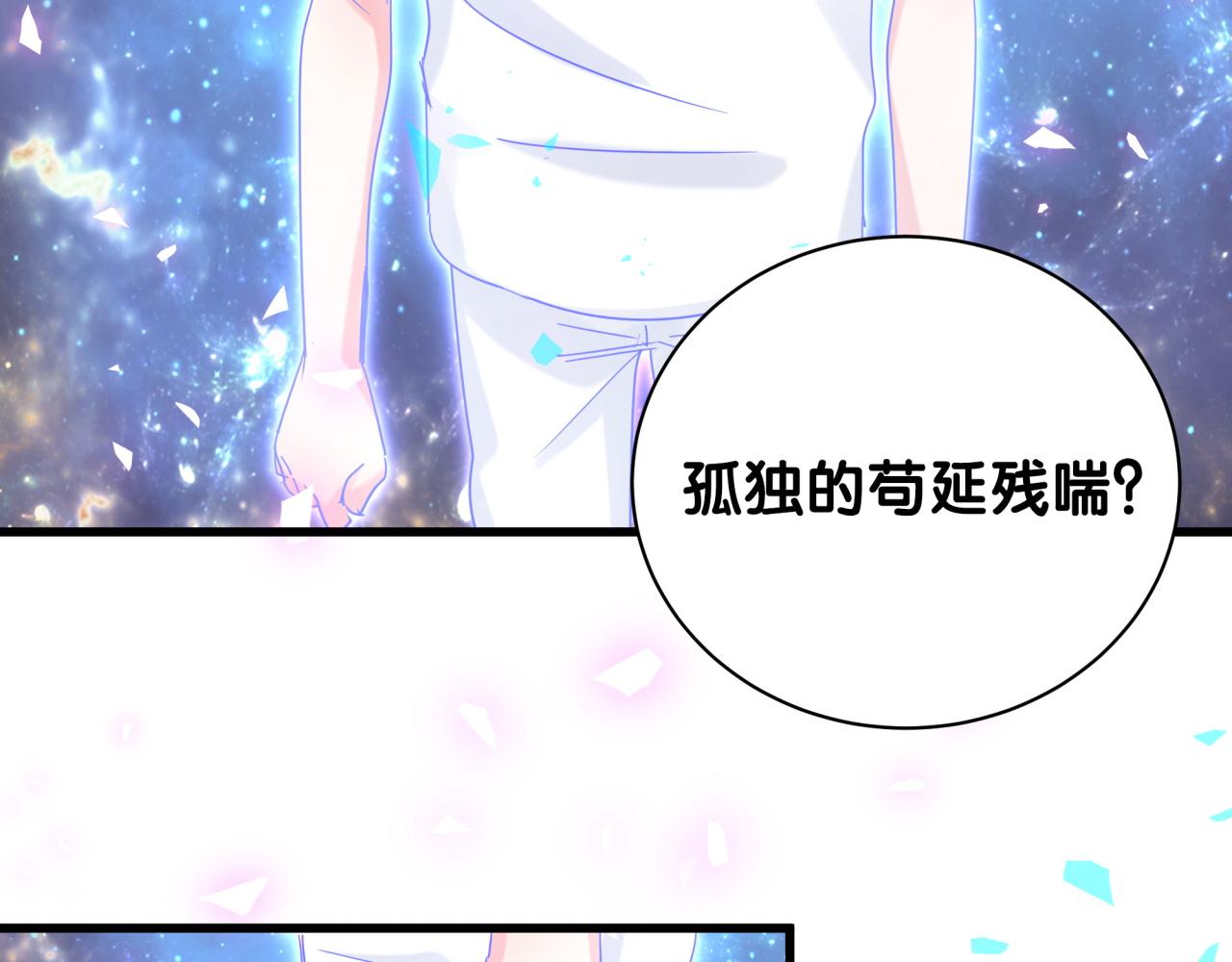 被自己束缚的金丝雀韩漫全集-第105话 塑造出来的梦境无删减无遮挡章节图片 