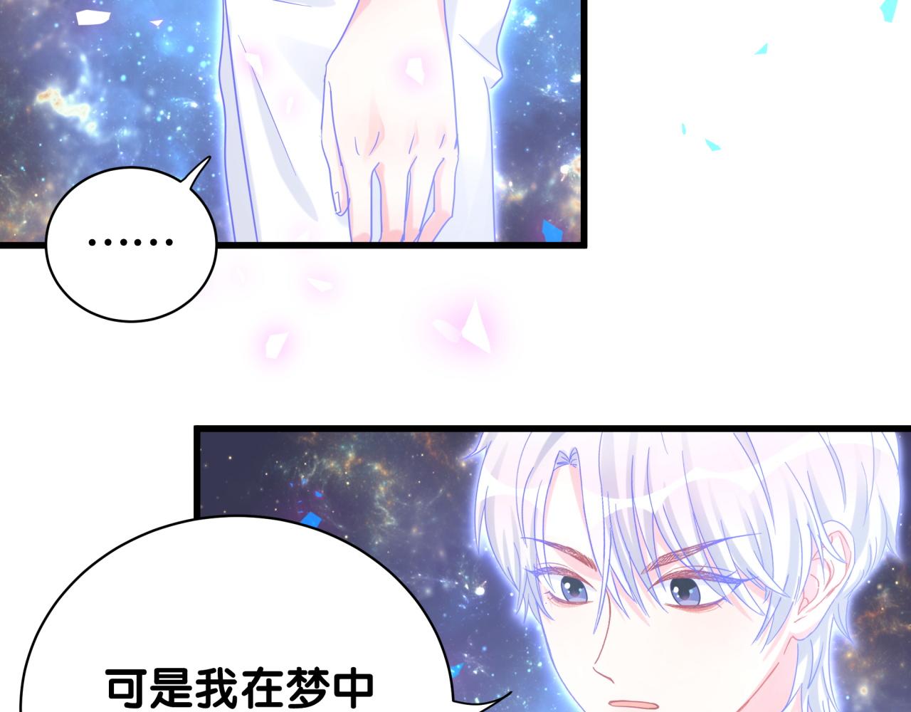 被自己束缚的金丝雀韩漫全集-第105话 塑造出来的梦境无删减无遮挡章节图片 