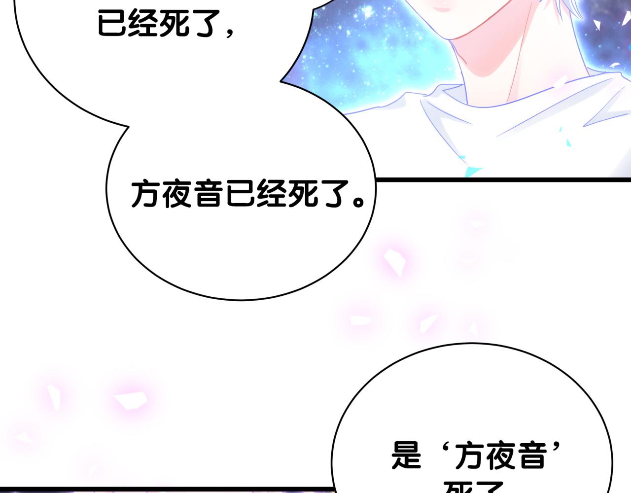 被自己束缚的金丝雀韩漫全集-第105话 塑造出来的梦境无删减无遮挡章节图片 
