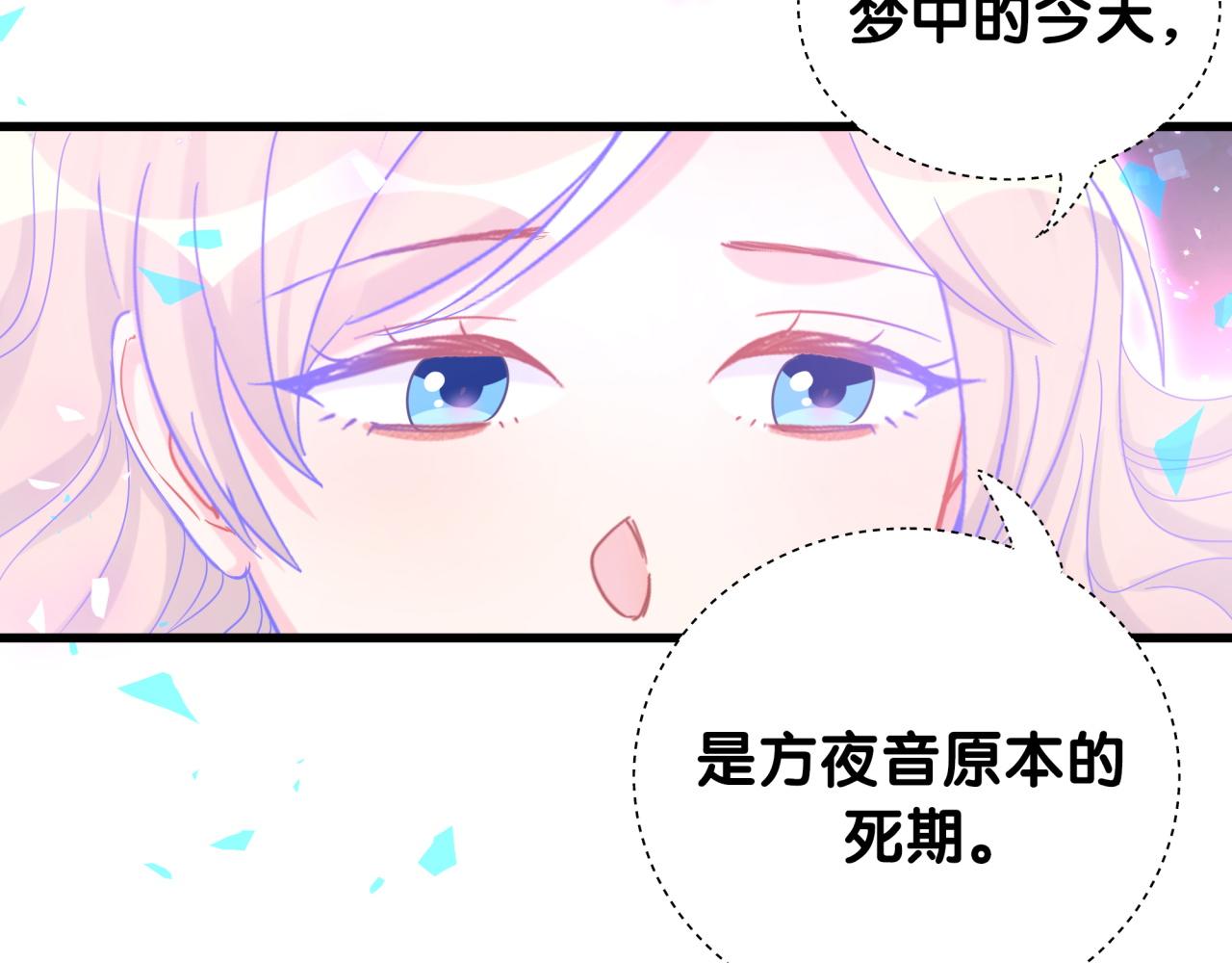 被自己束缚的金丝雀韩漫全集-第105话 塑造出来的梦境无删减无遮挡章节图片 