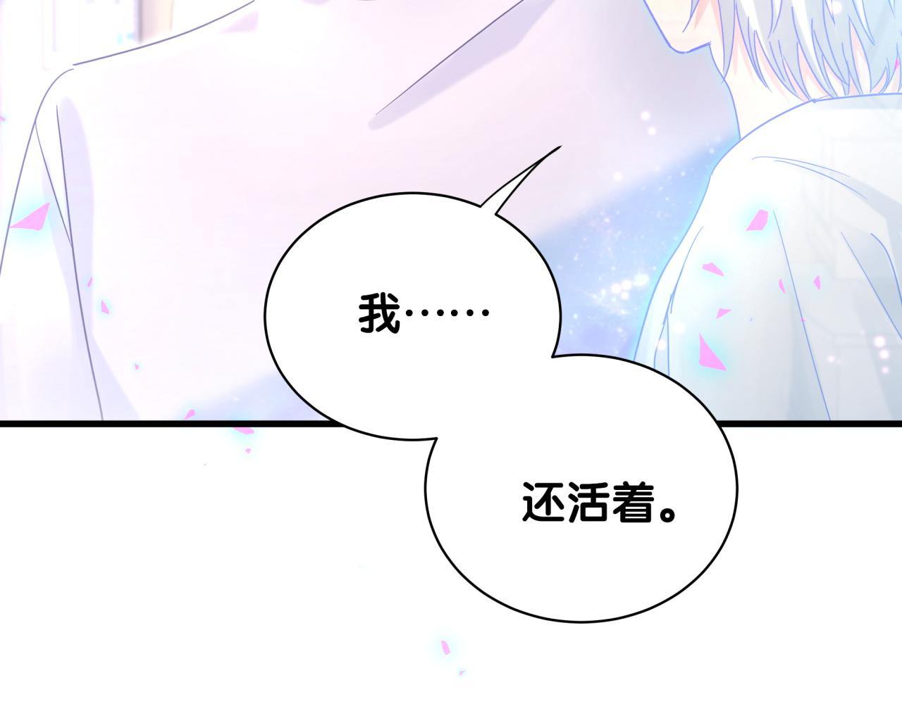 被自己束缚的金丝雀韩漫全集-第105话 塑造出来的梦境无删减无遮挡章节图片 