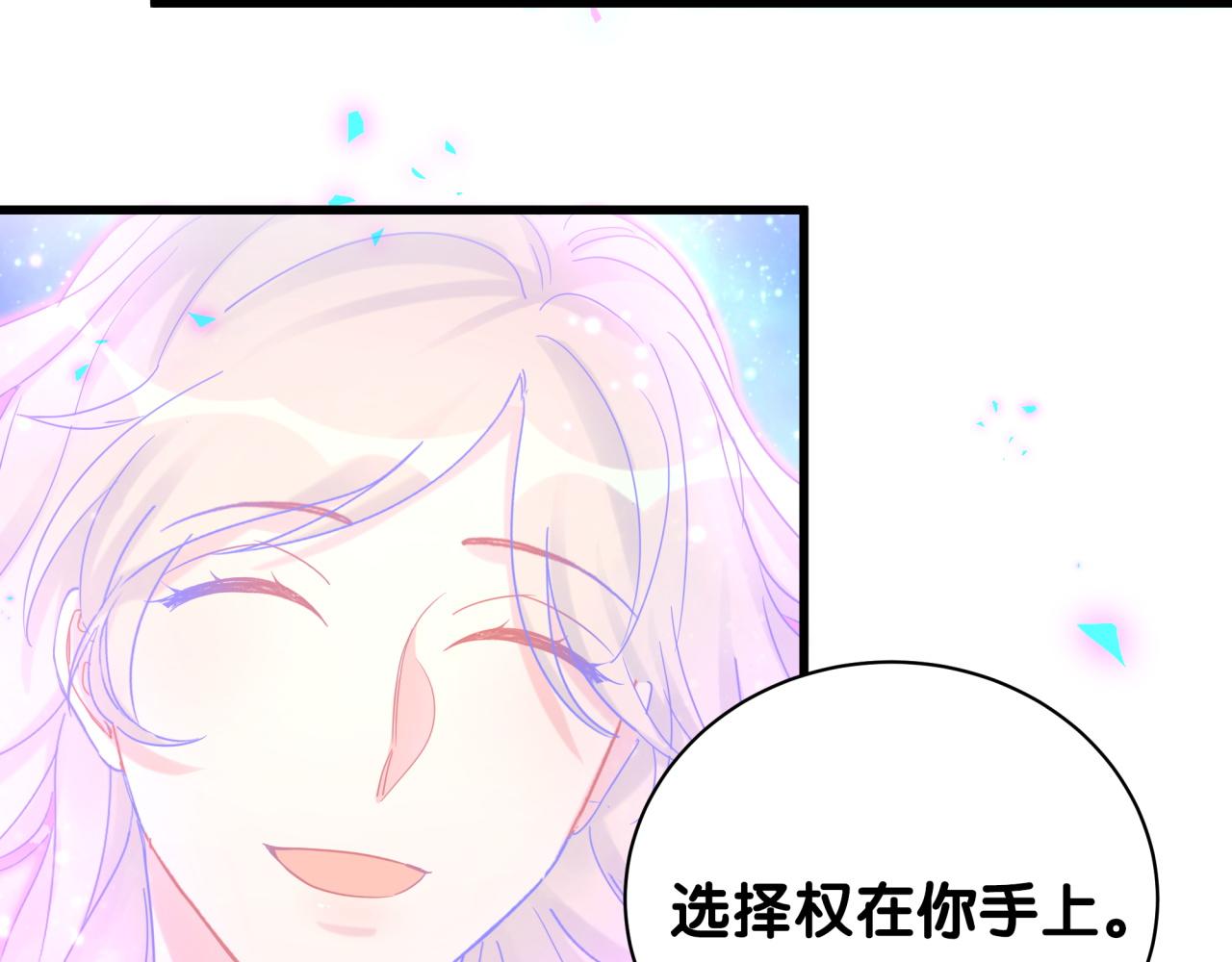 被自己束缚的金丝雀韩漫全集-第105话 塑造出来的梦境无删减无遮挡章节图片 