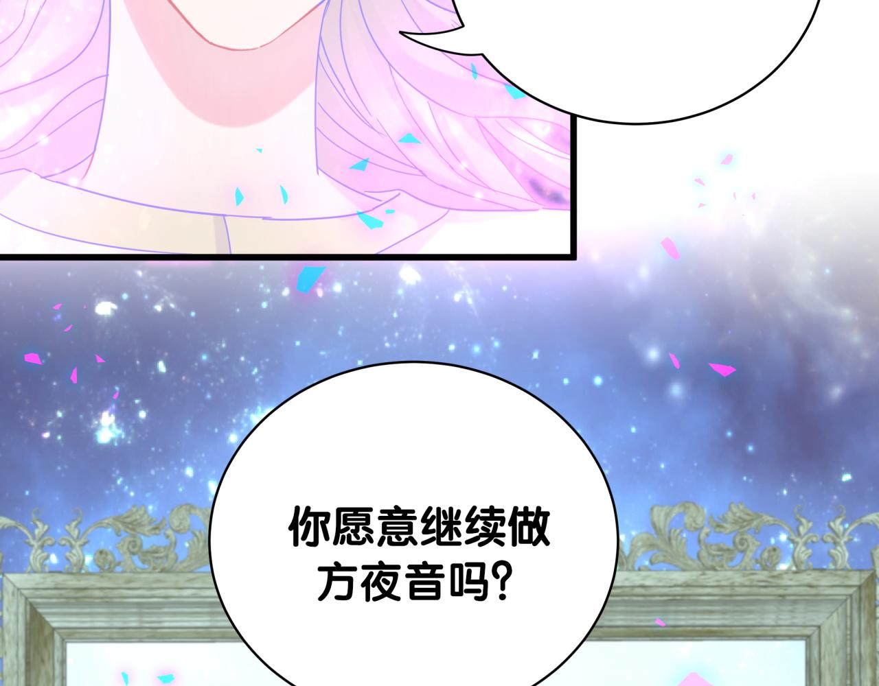 被自己束缚的金丝雀韩漫全集-第105话 塑造出来的梦境无删减无遮挡章节图片 