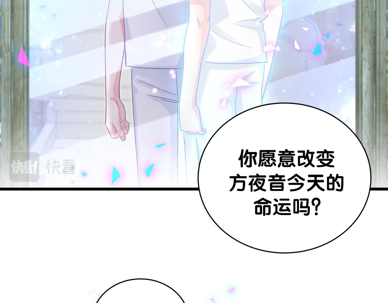 被自己束缚的金丝雀韩漫全集-第105话 塑造出来的梦境无删减无遮挡章节图片 