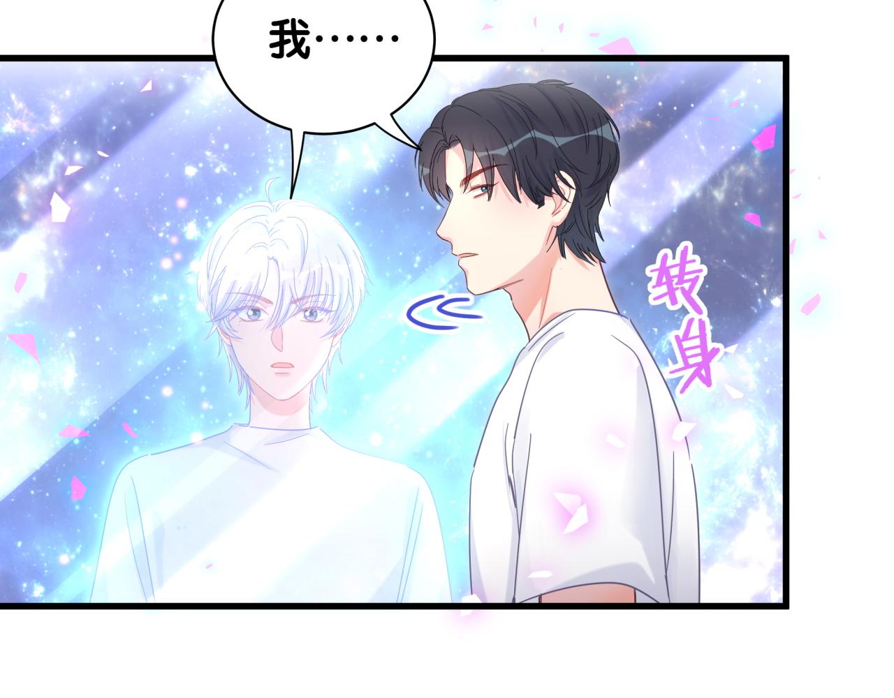 被自己束缚的金丝雀韩漫全集-第105话 塑造出来的梦境无删减无遮挡章节图片 