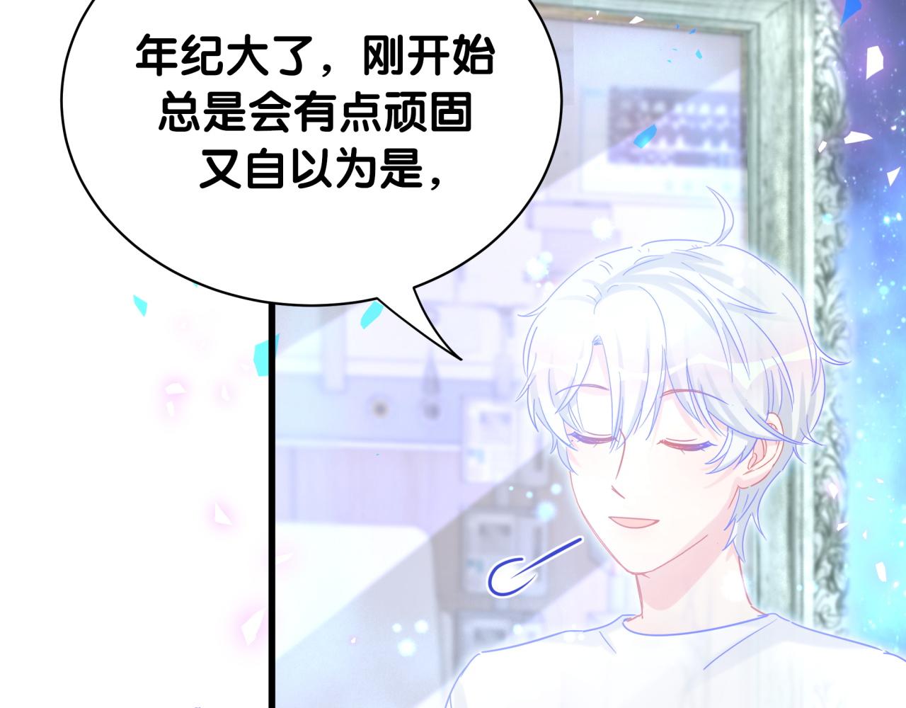 被自己束缚的金丝雀韩漫全集-第106话 最后的机会无删减无遮挡章节图片 