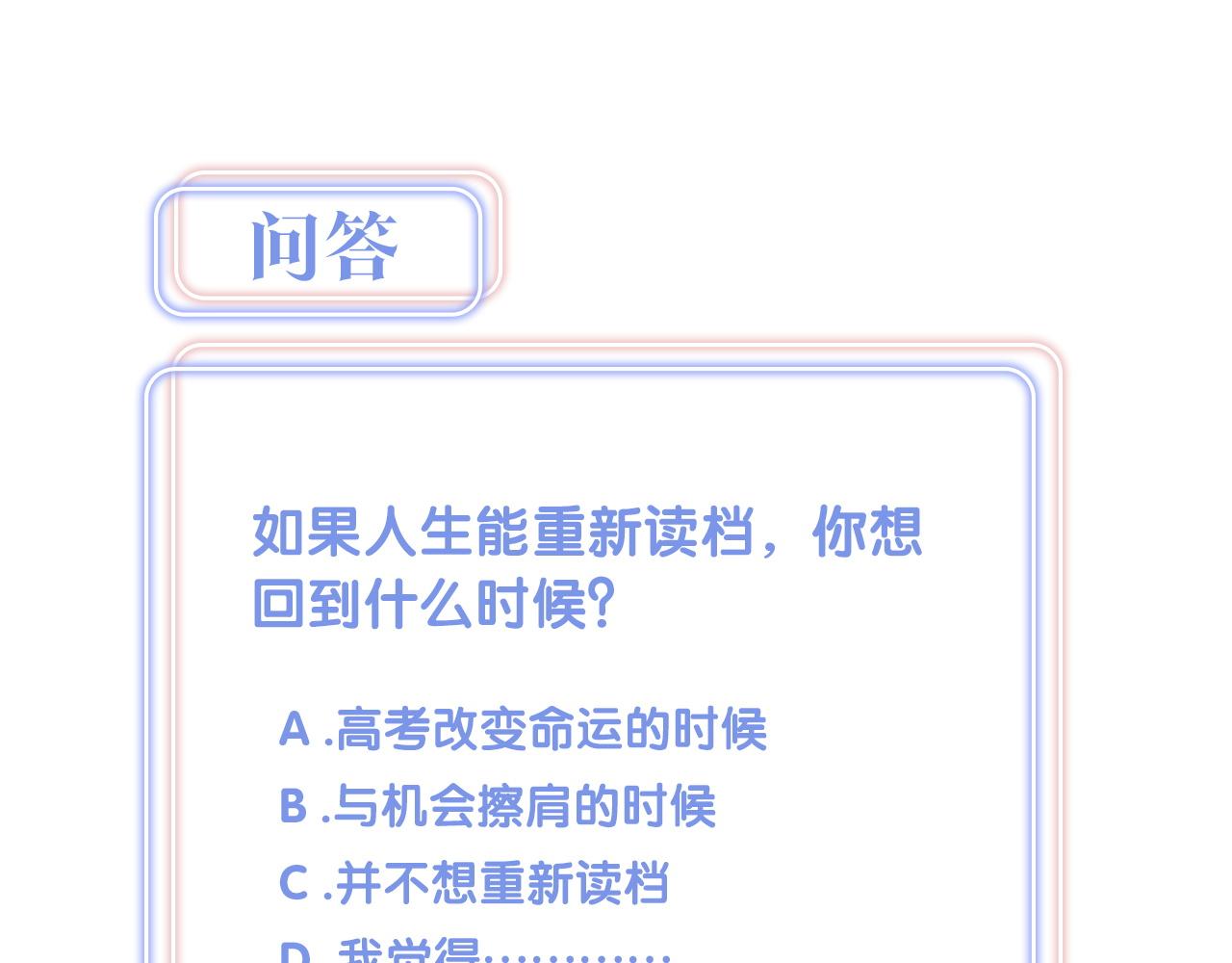 被自己束缚的金丝雀韩漫全集-第106话 最后的机会无删减无遮挡章节图片 