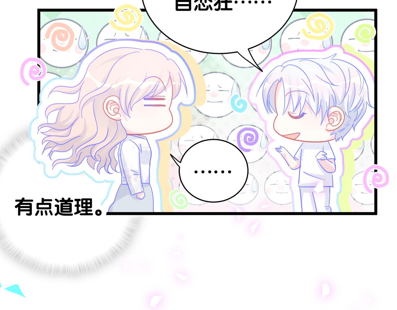 被自己束缚的金丝雀韩漫全集-第106话 最后的机会无删减无遮挡章节图片 