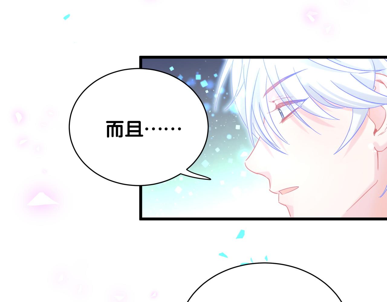 被自己束缚的金丝雀韩漫全集-第106话 最后的机会无删减无遮挡章节图片 
