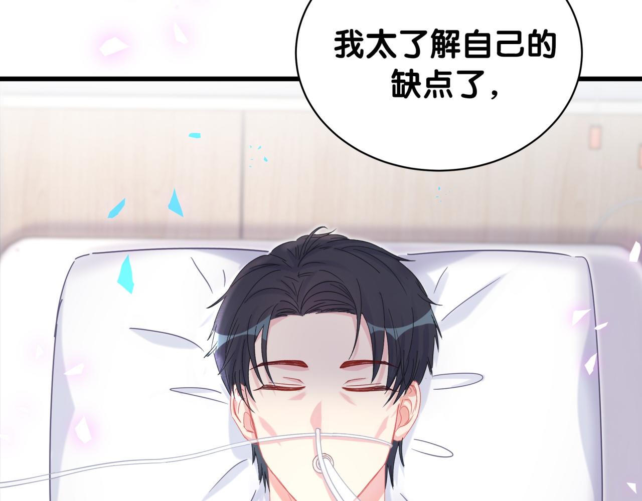 被自己束缚的金丝雀韩漫全集-第106话 最后的机会无删减无遮挡章节图片 
