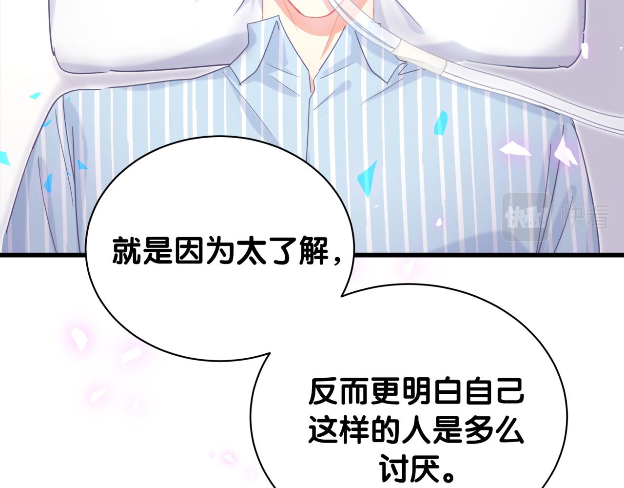 被自己束缚的金丝雀韩漫全集-第106话 最后的机会无删减无遮挡章节图片 