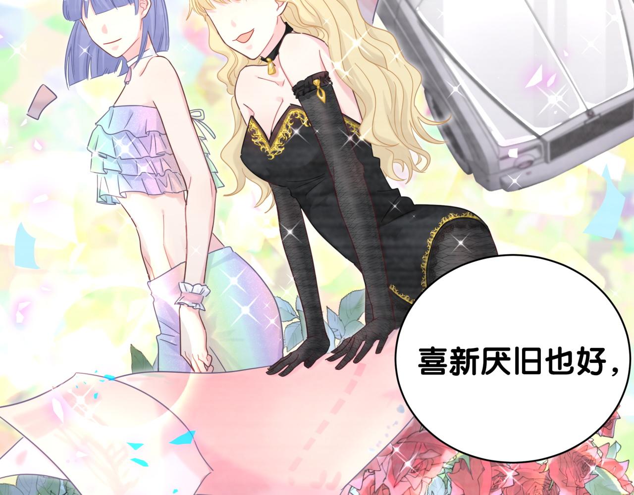 被自己束缚的金丝雀韩漫全集-第106话 最后的机会无删减无遮挡章节图片 