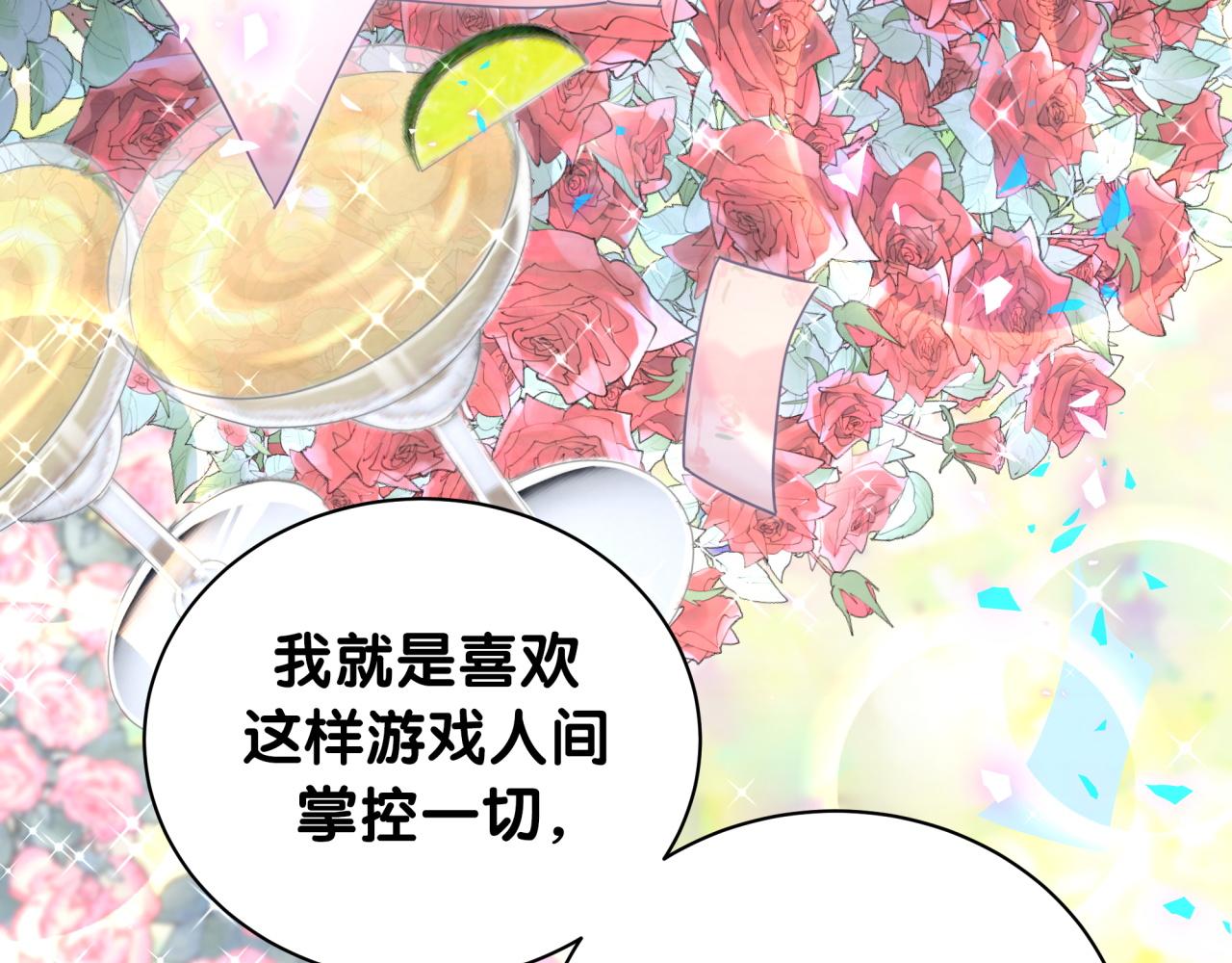 被自己束缚的金丝雀韩漫全集-第106话 最后的机会无删减无遮挡章节图片 